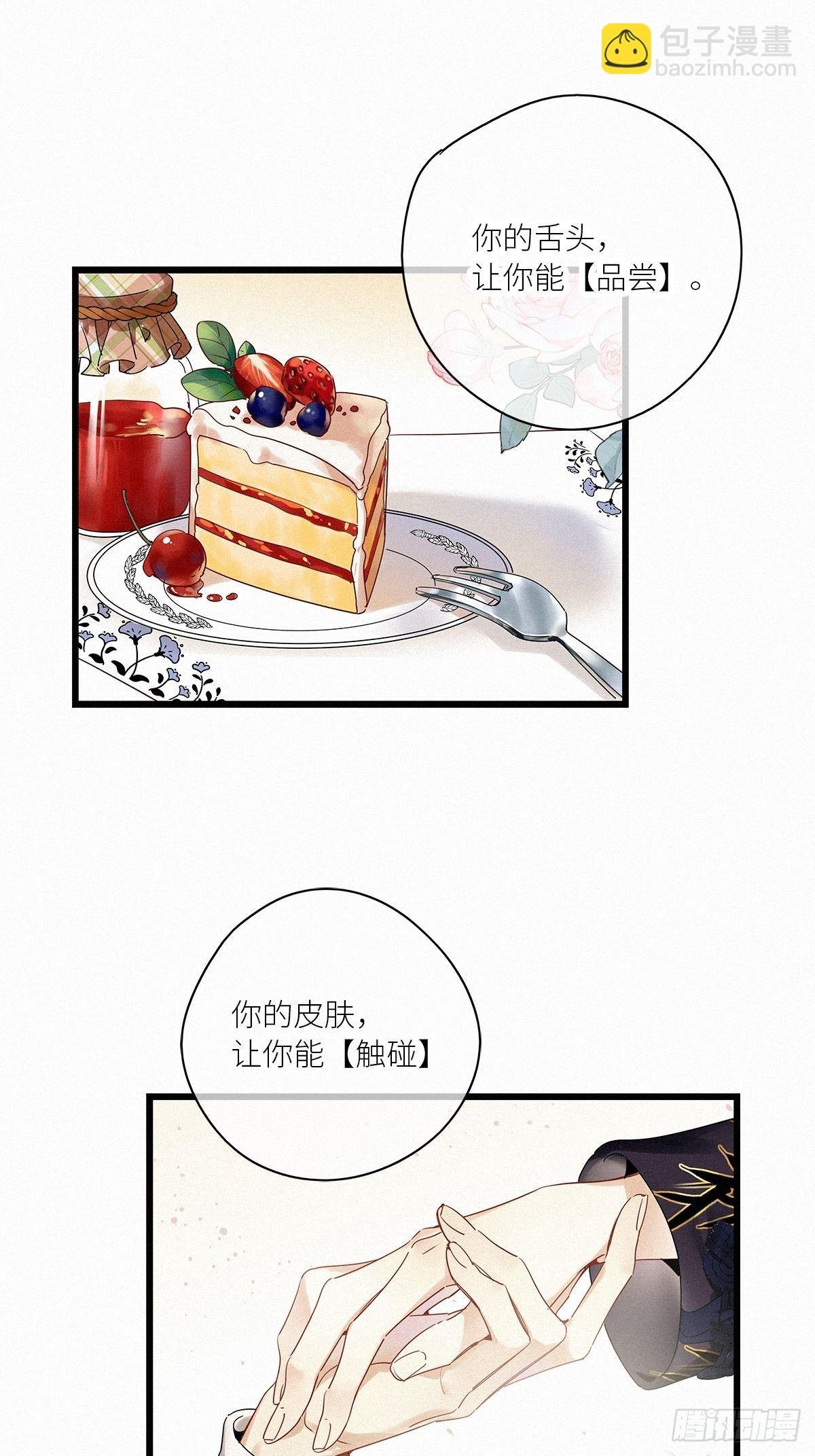 第38卦：须摩提 13