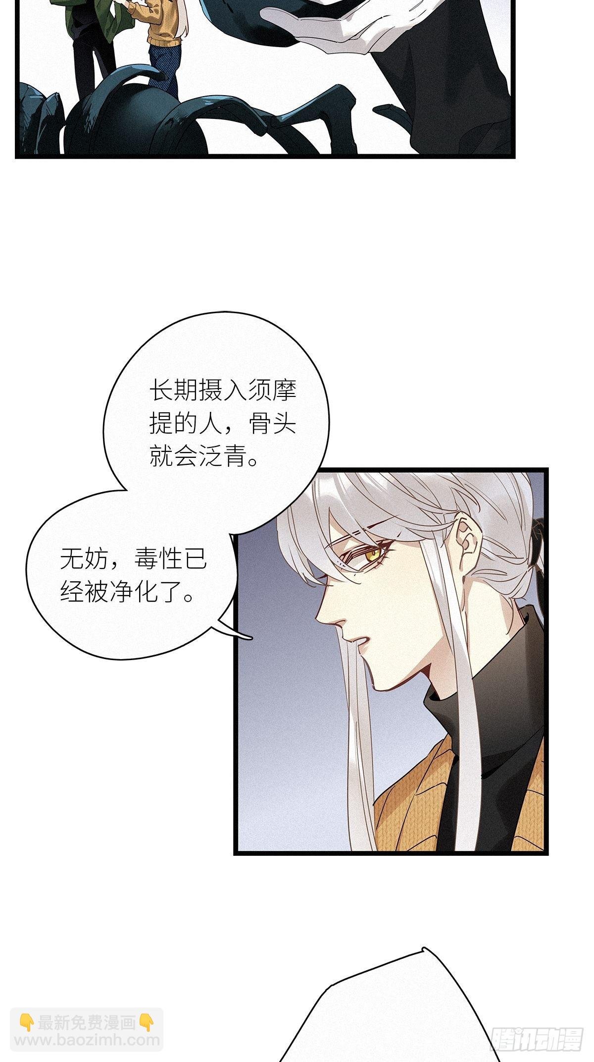 第38卦：须摩提 13