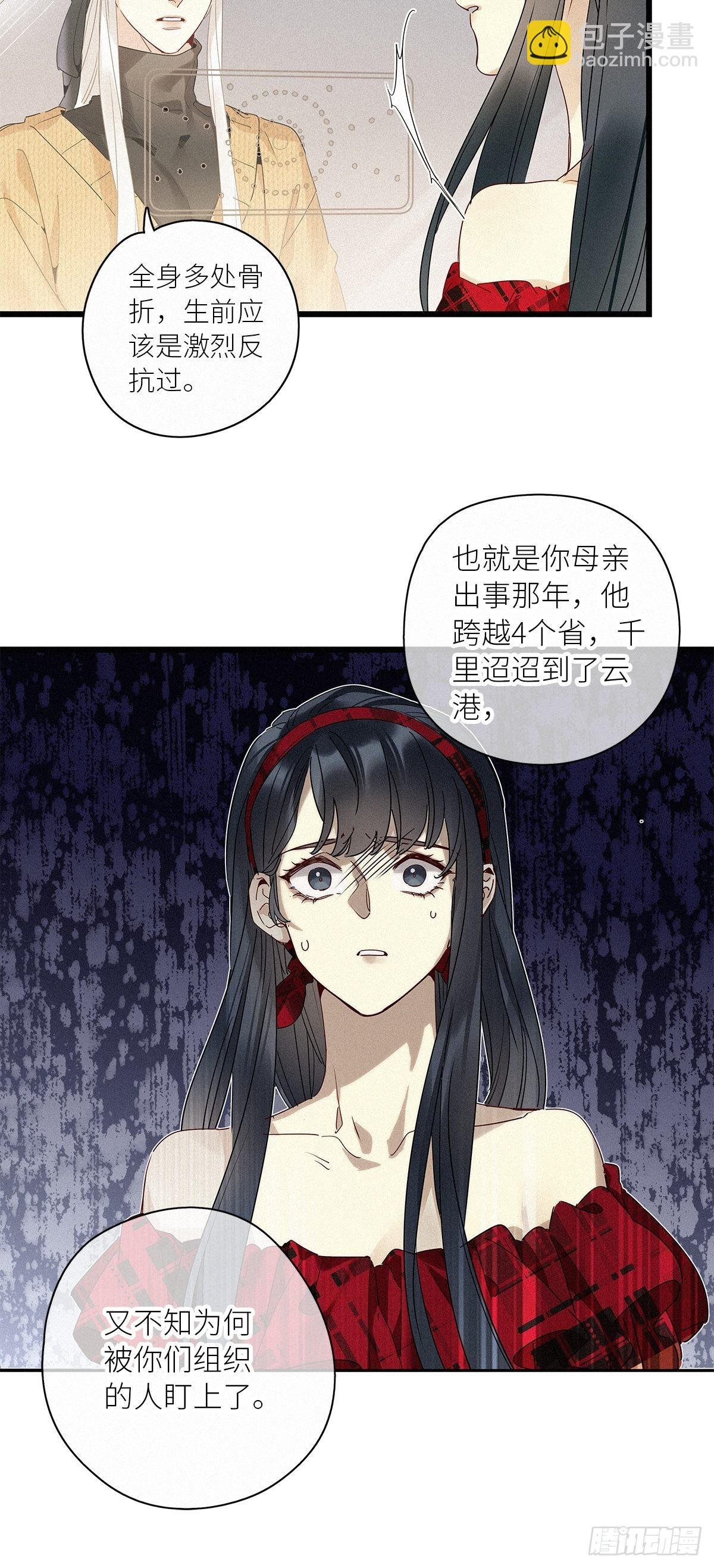 第38卦：须摩提 13