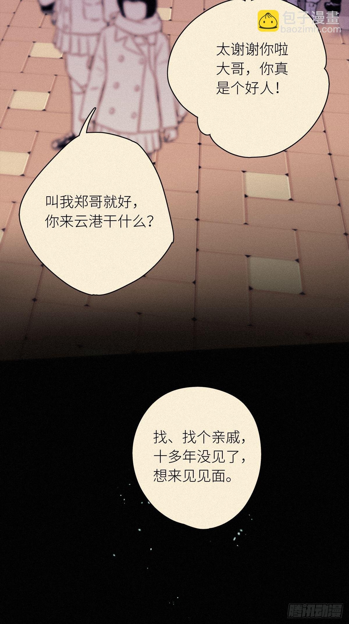 第38卦：须摩提 13