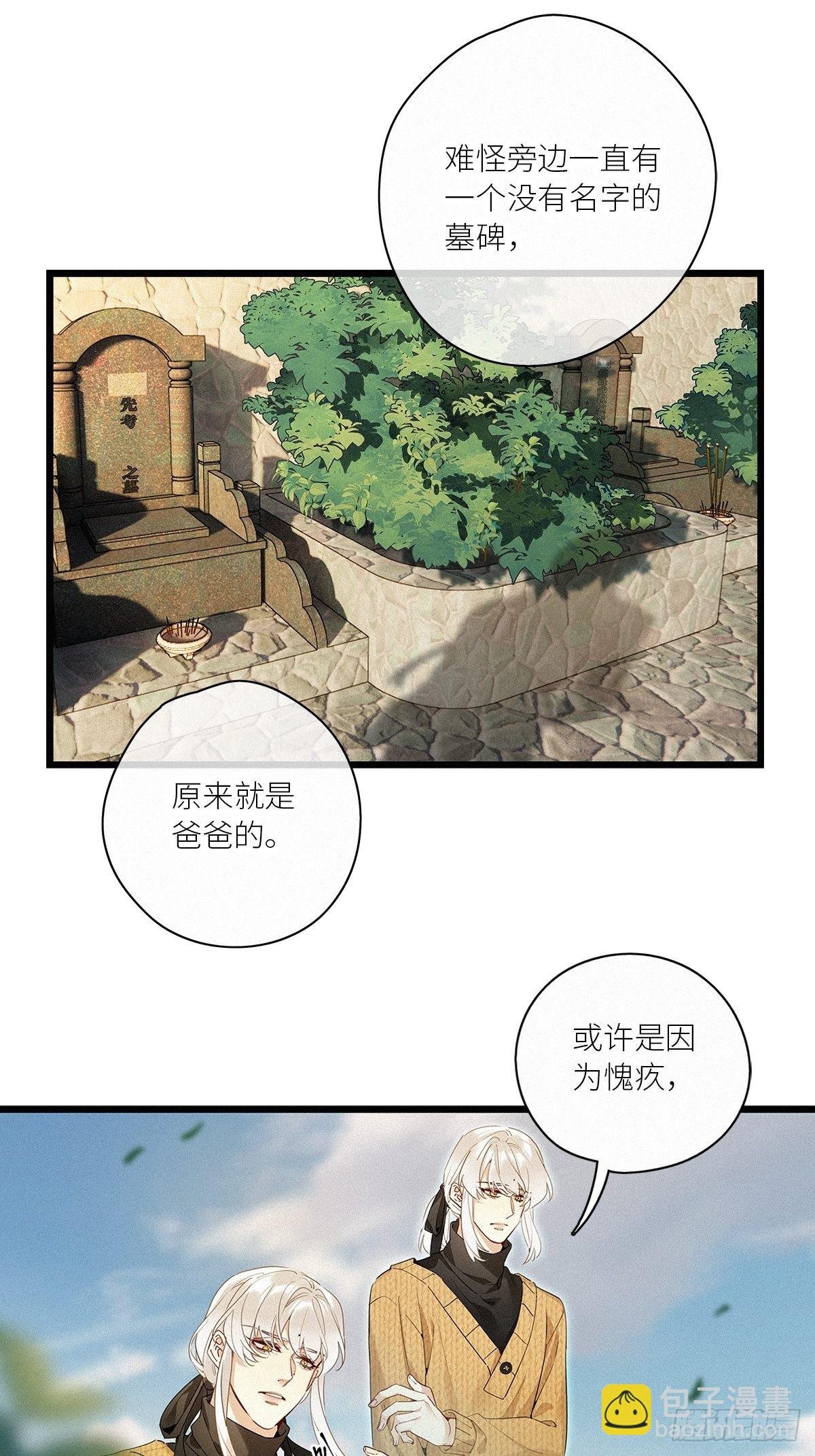 第39卦：须摩提 14