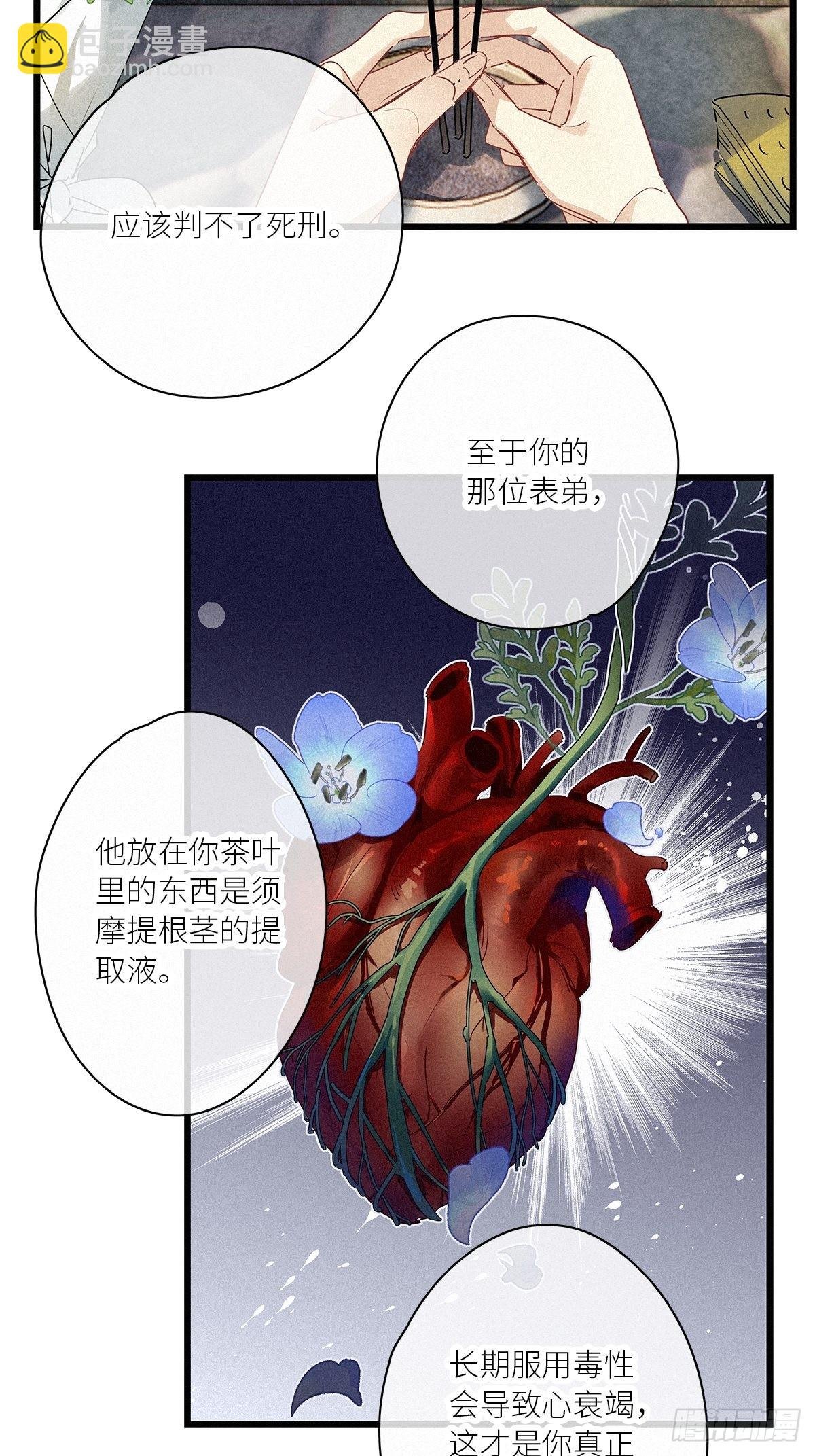 第39卦：须摩提 14