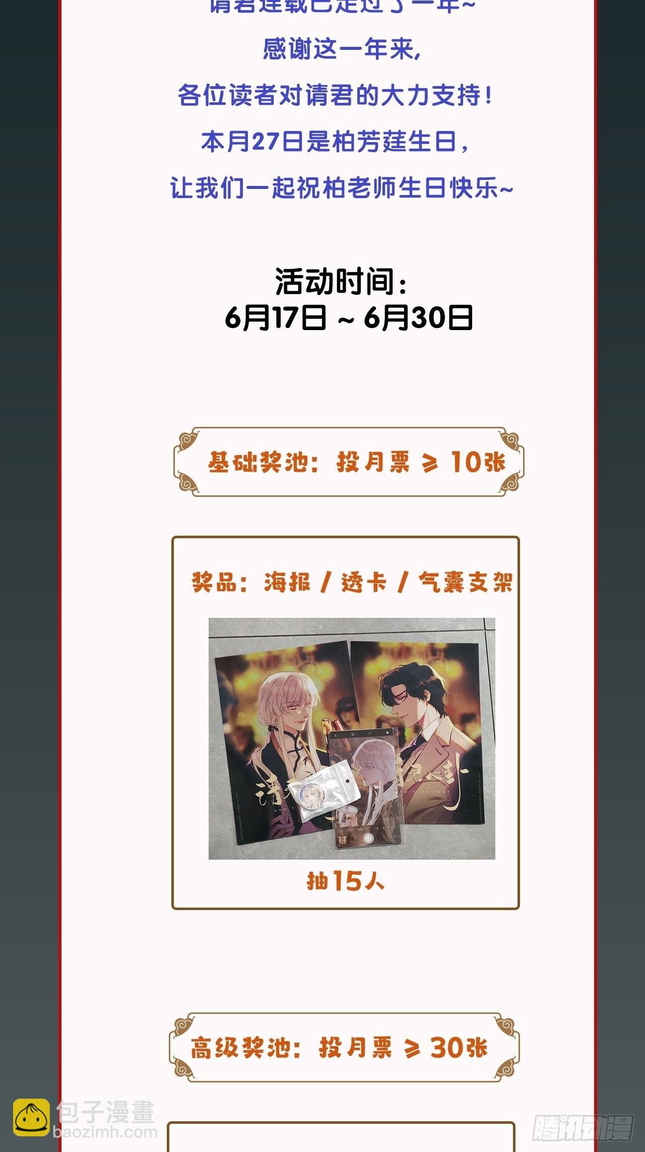 第39卦：须摩提 14