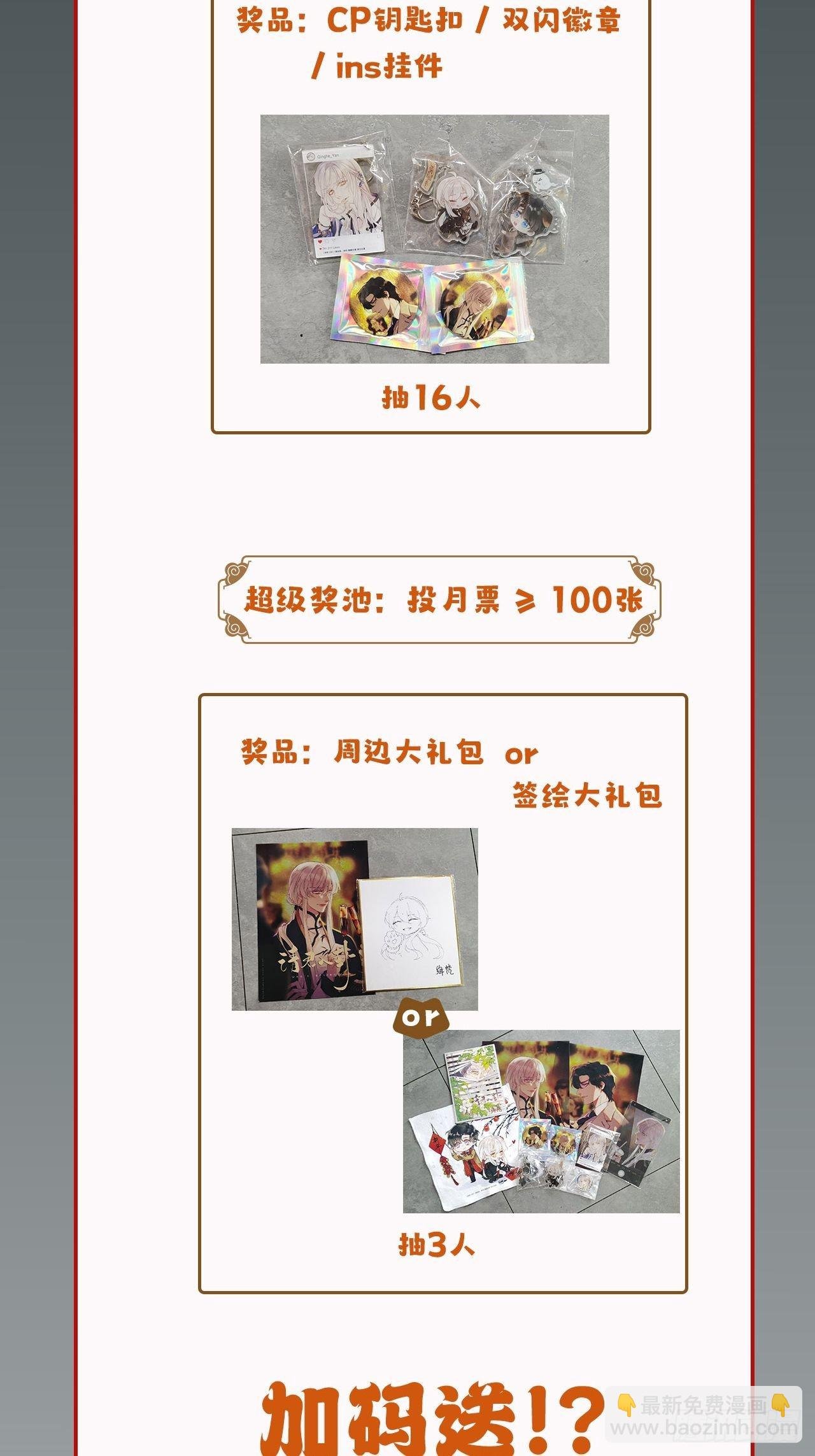第39卦：须摩提 14