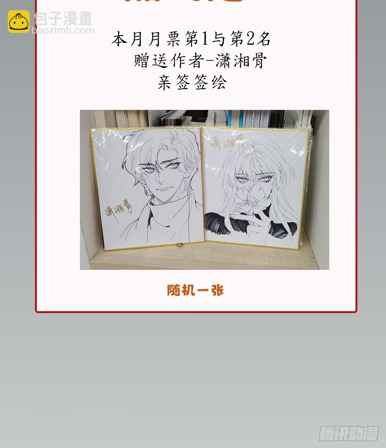 第39卦：须摩提 14
