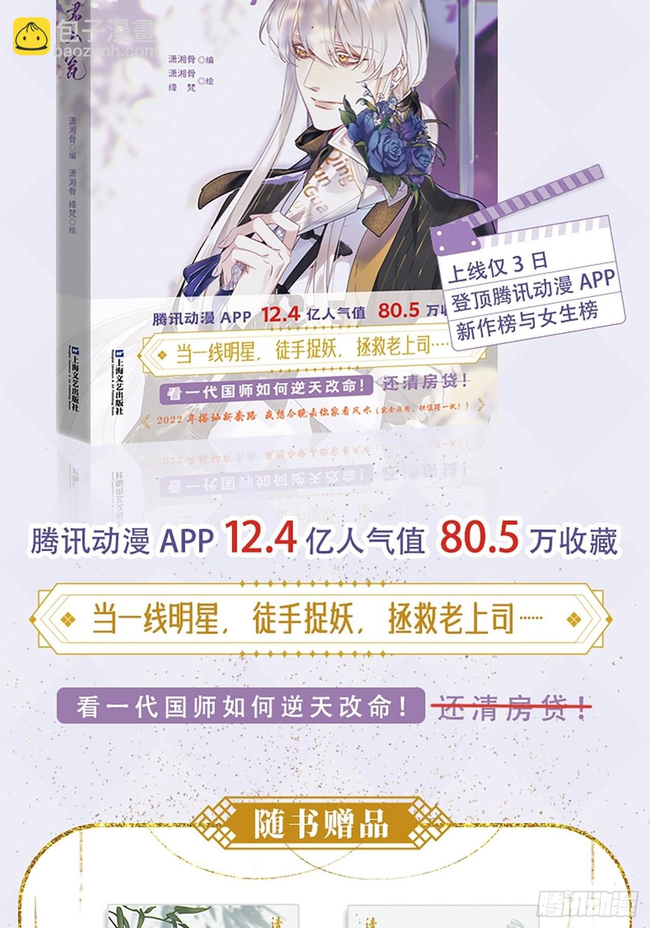 单行本来啦!!!