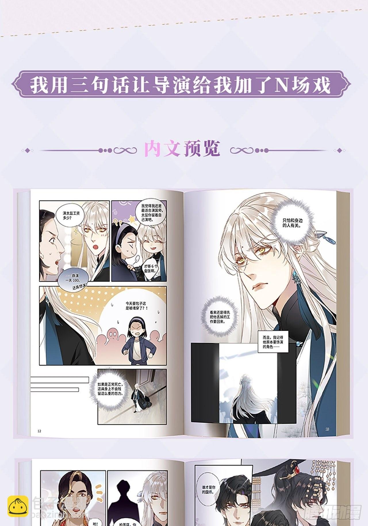 单行本来啦!!!