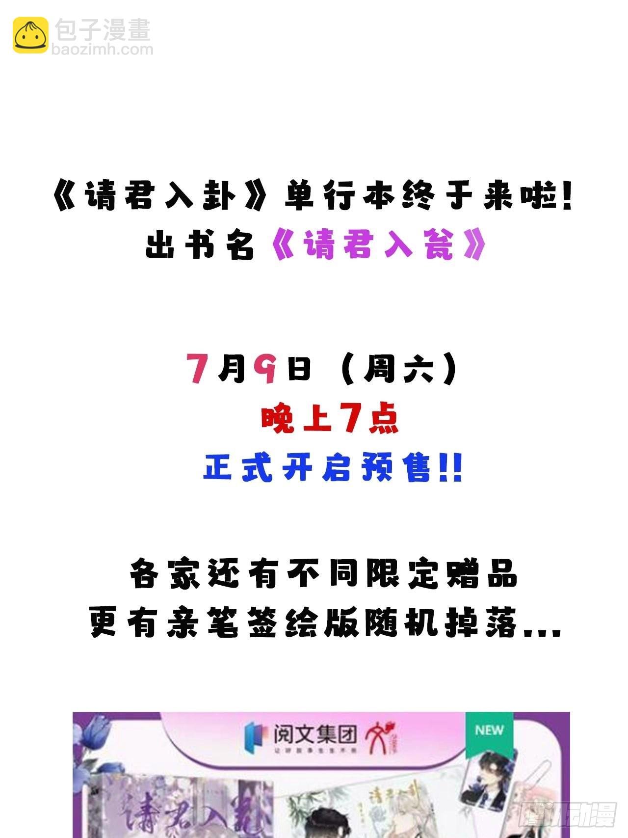 单行本来啦!!!