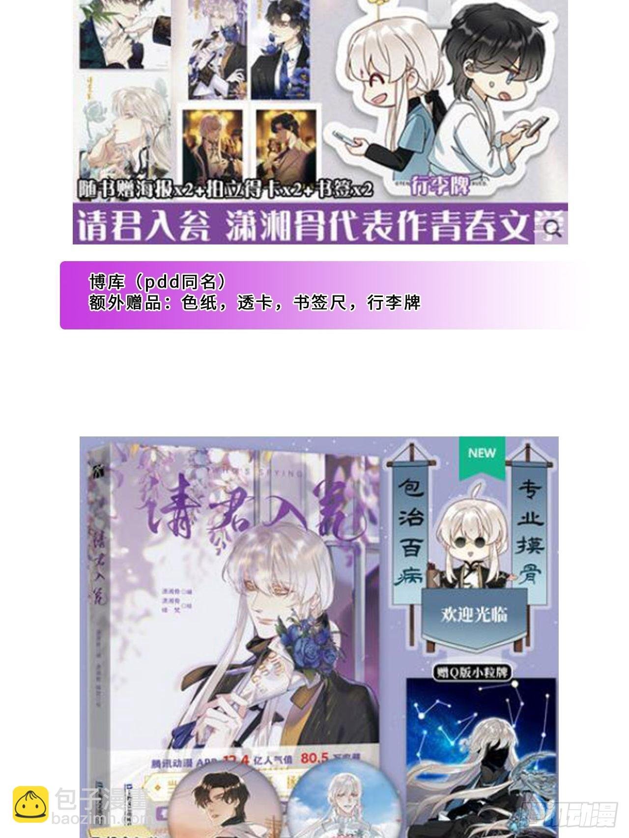 单行本来啦!!!