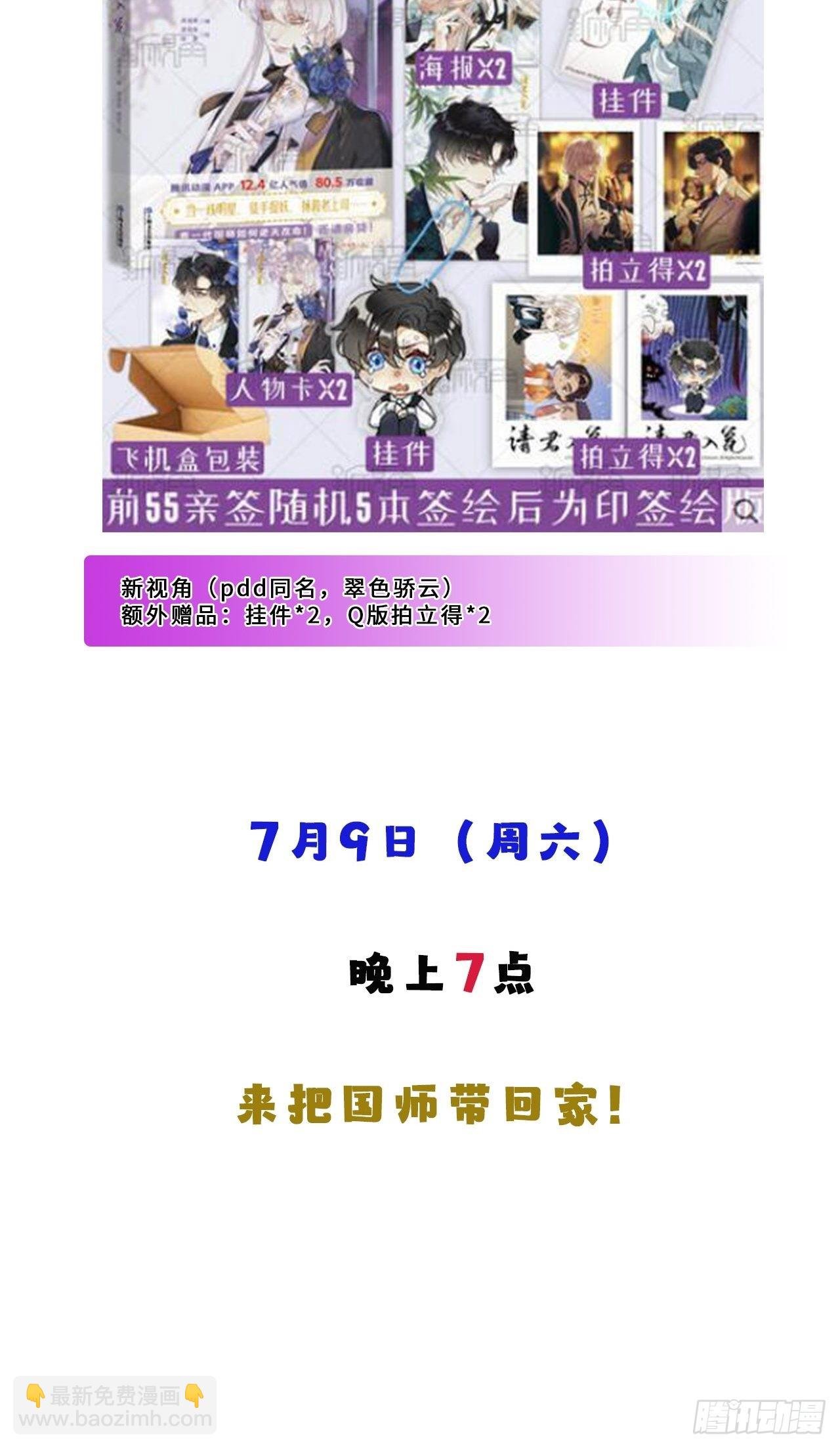 单行本来啦!!!
