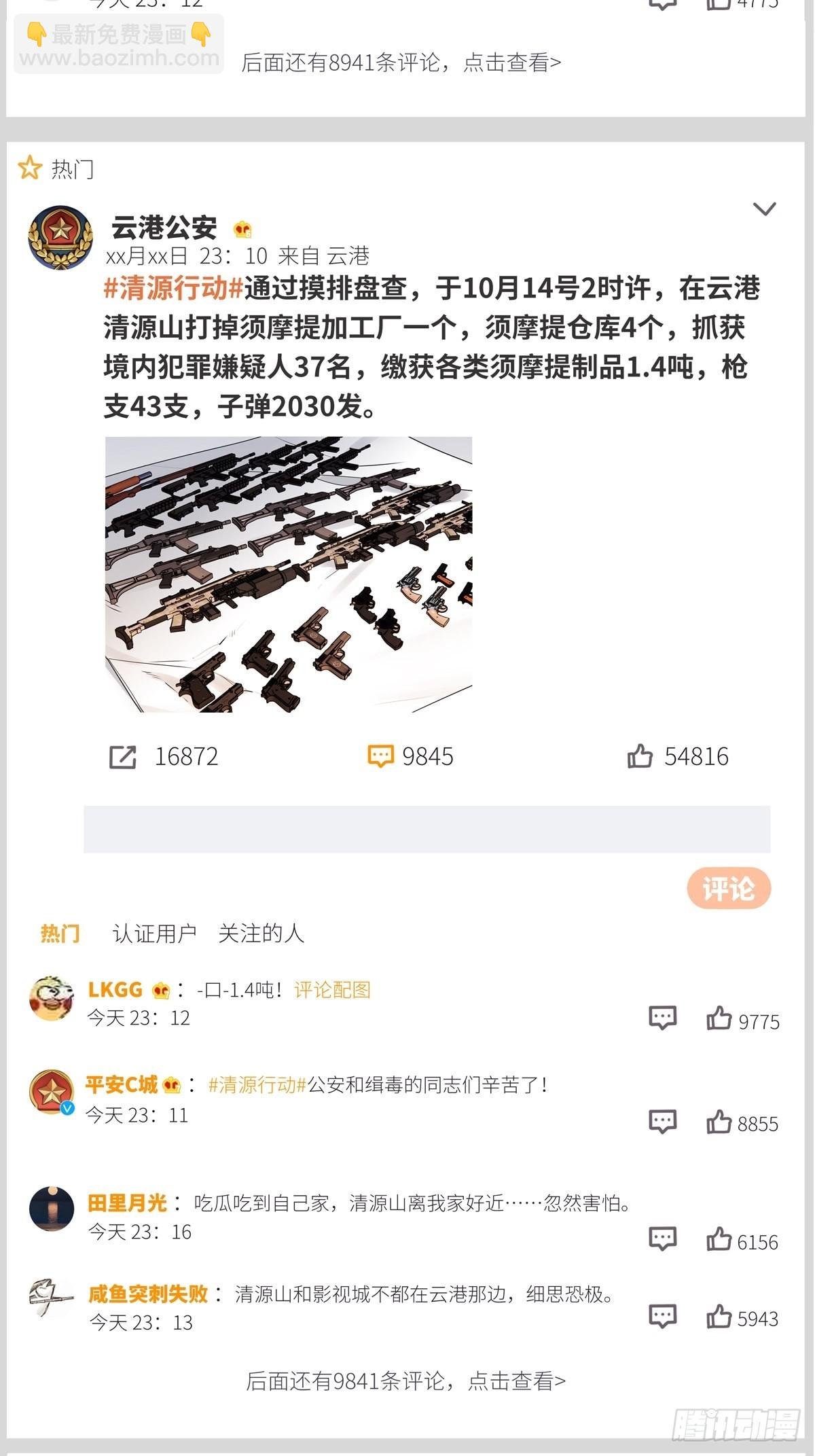 第40卦：鸦 01