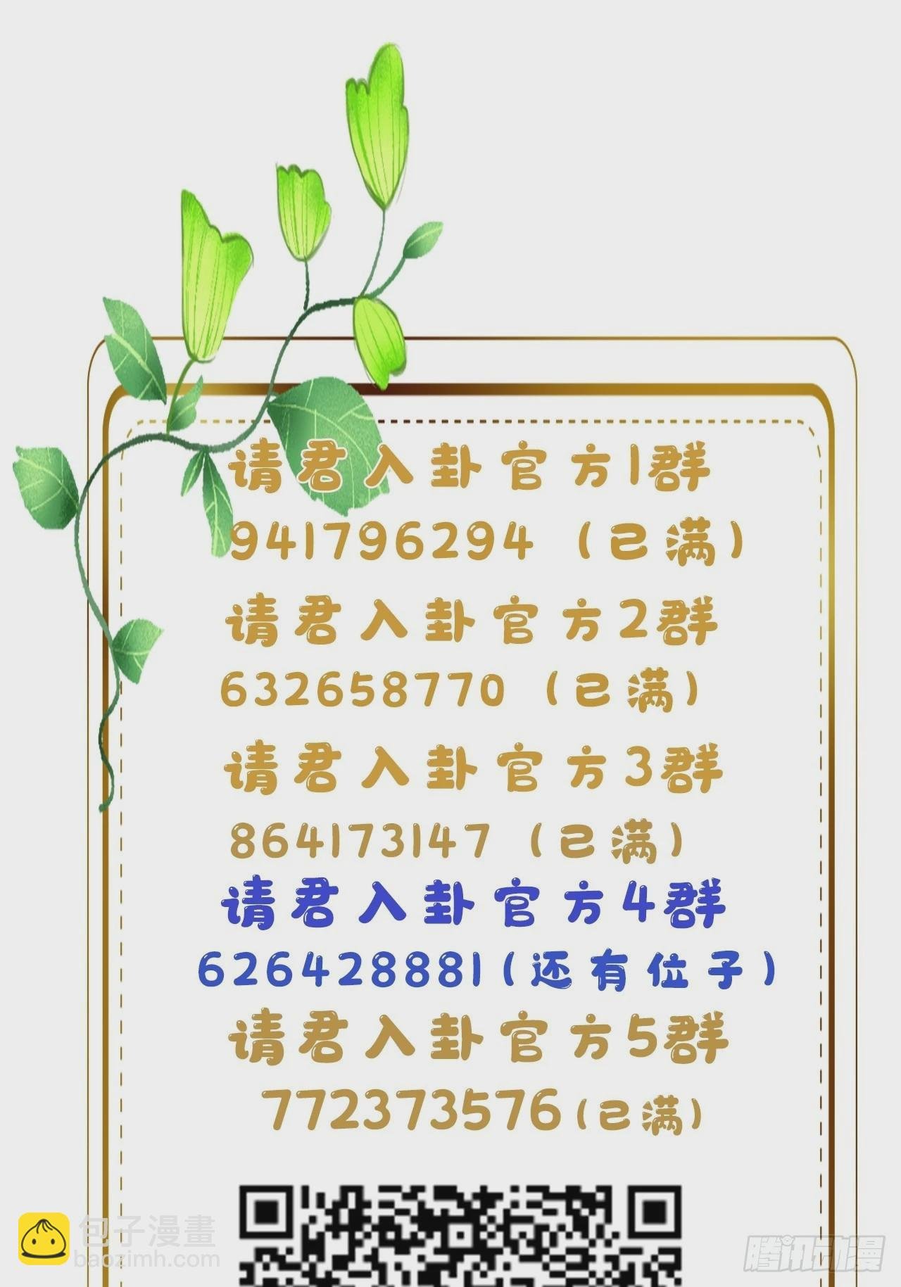 第40卦：鸦 01