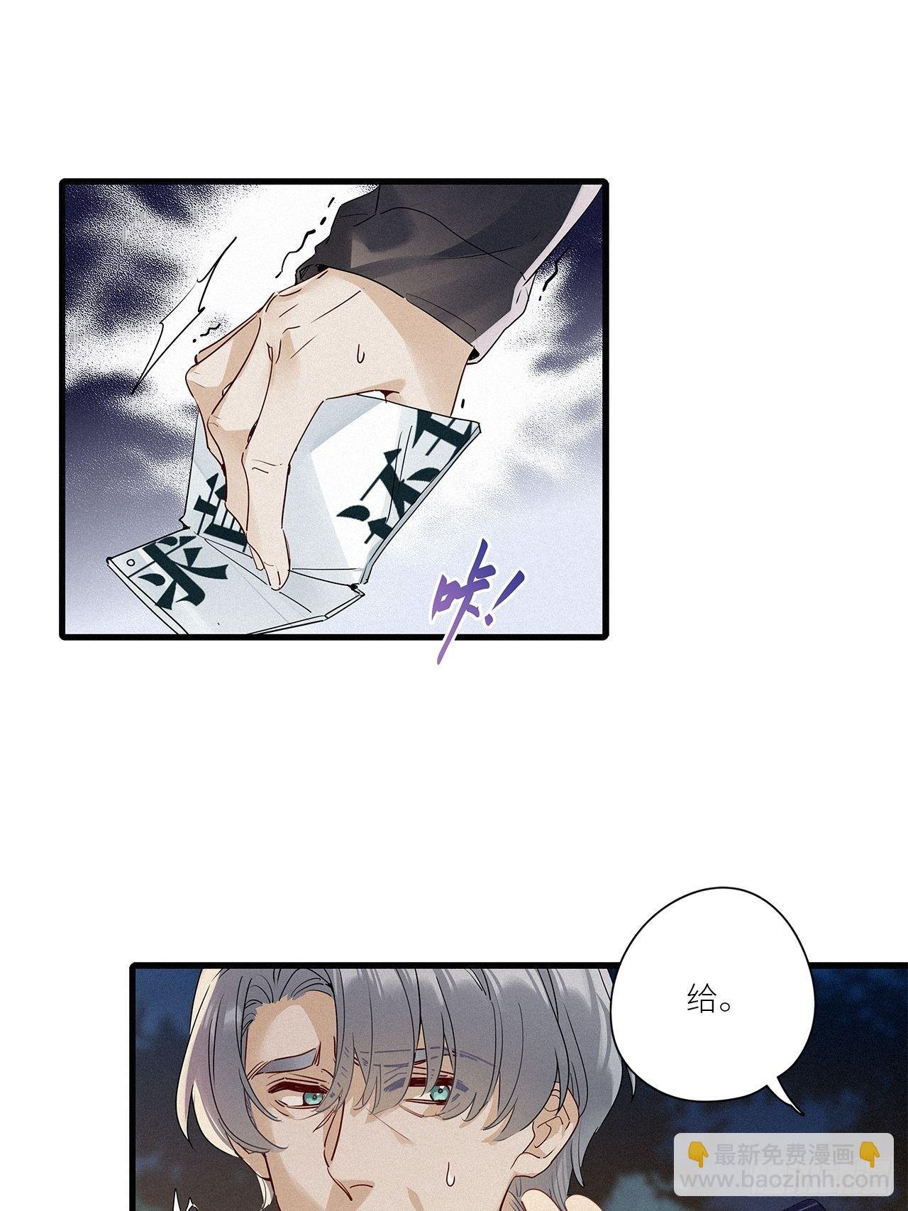 第41话：鸦 02