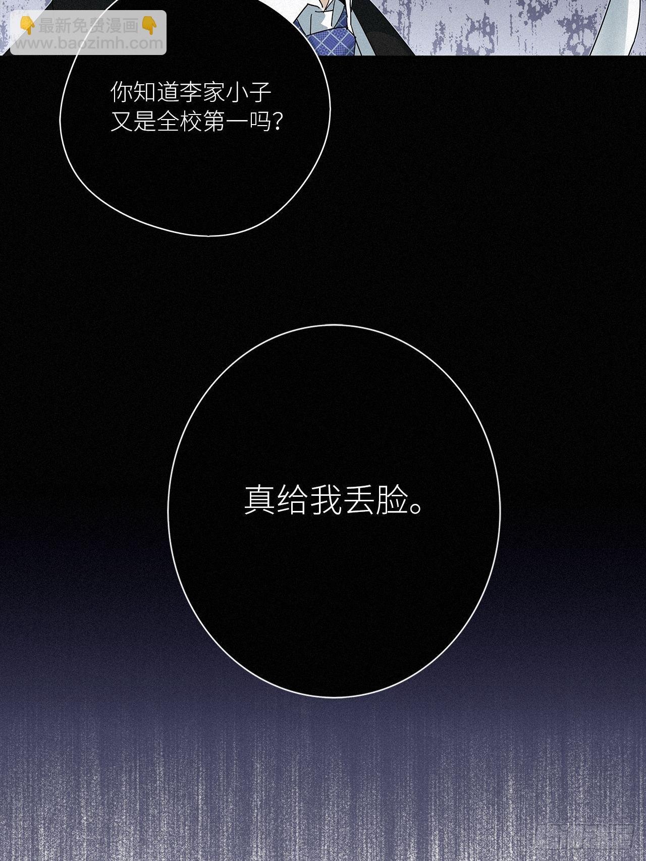 第41话：鸦 02