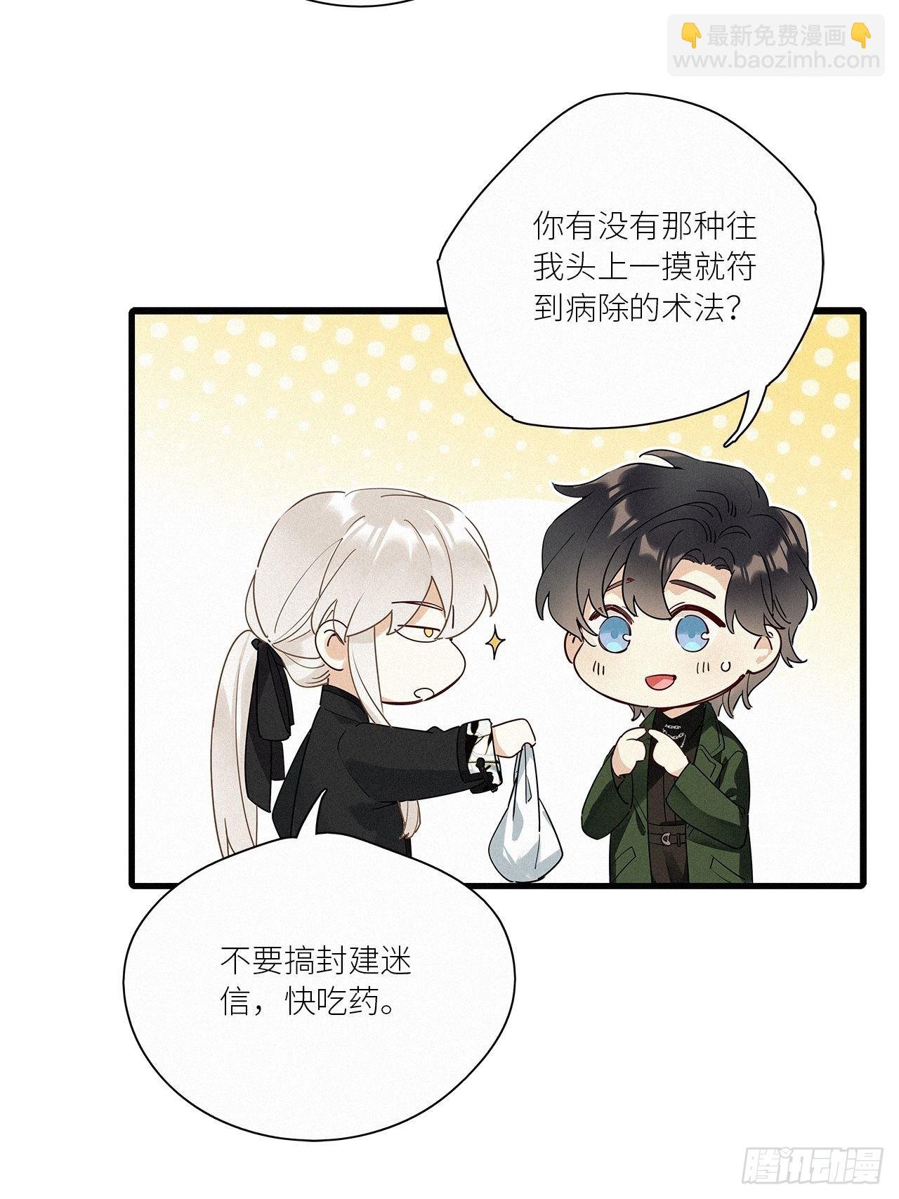 第41话：鸦 02