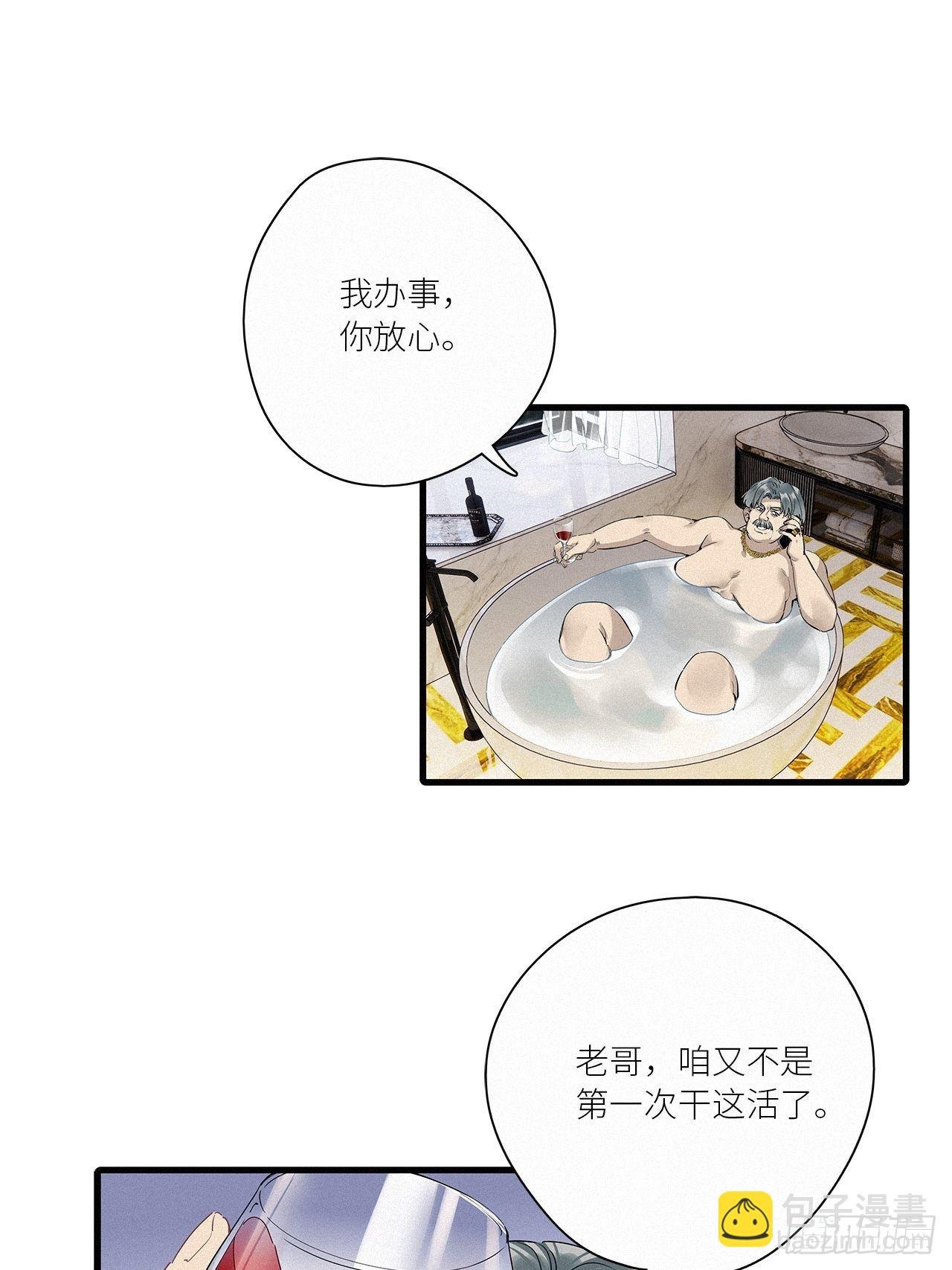 第41话：鸦 02