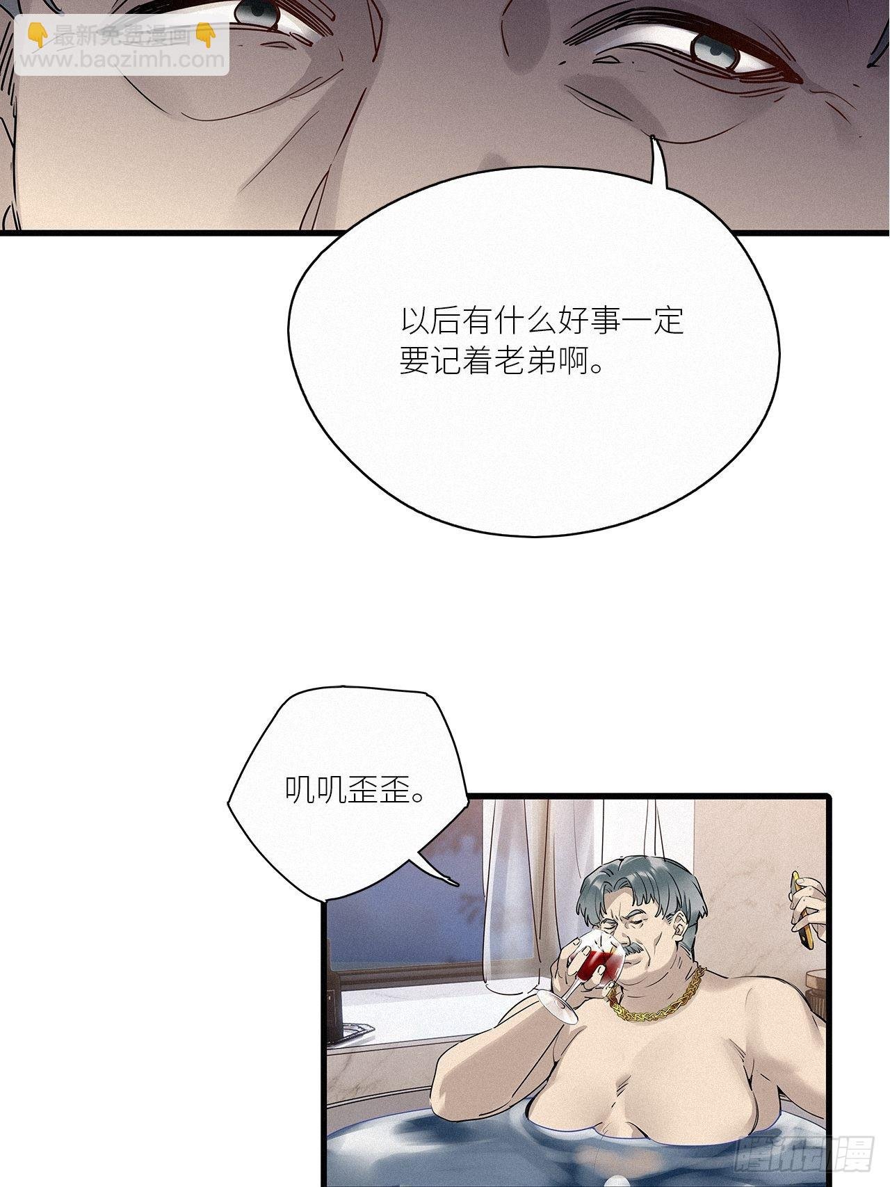 第41话：鸦 02