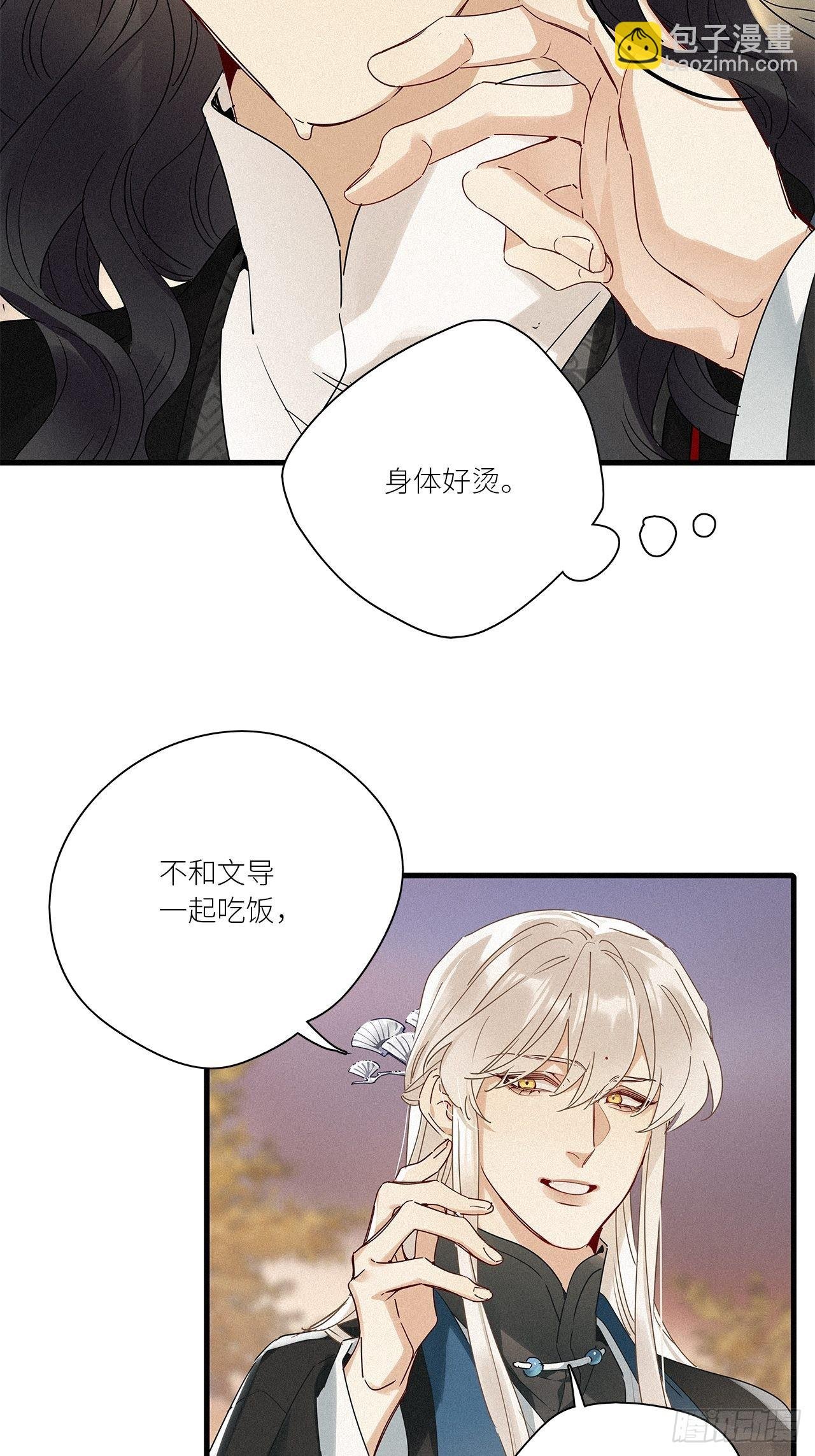 第42卦：鸦 03