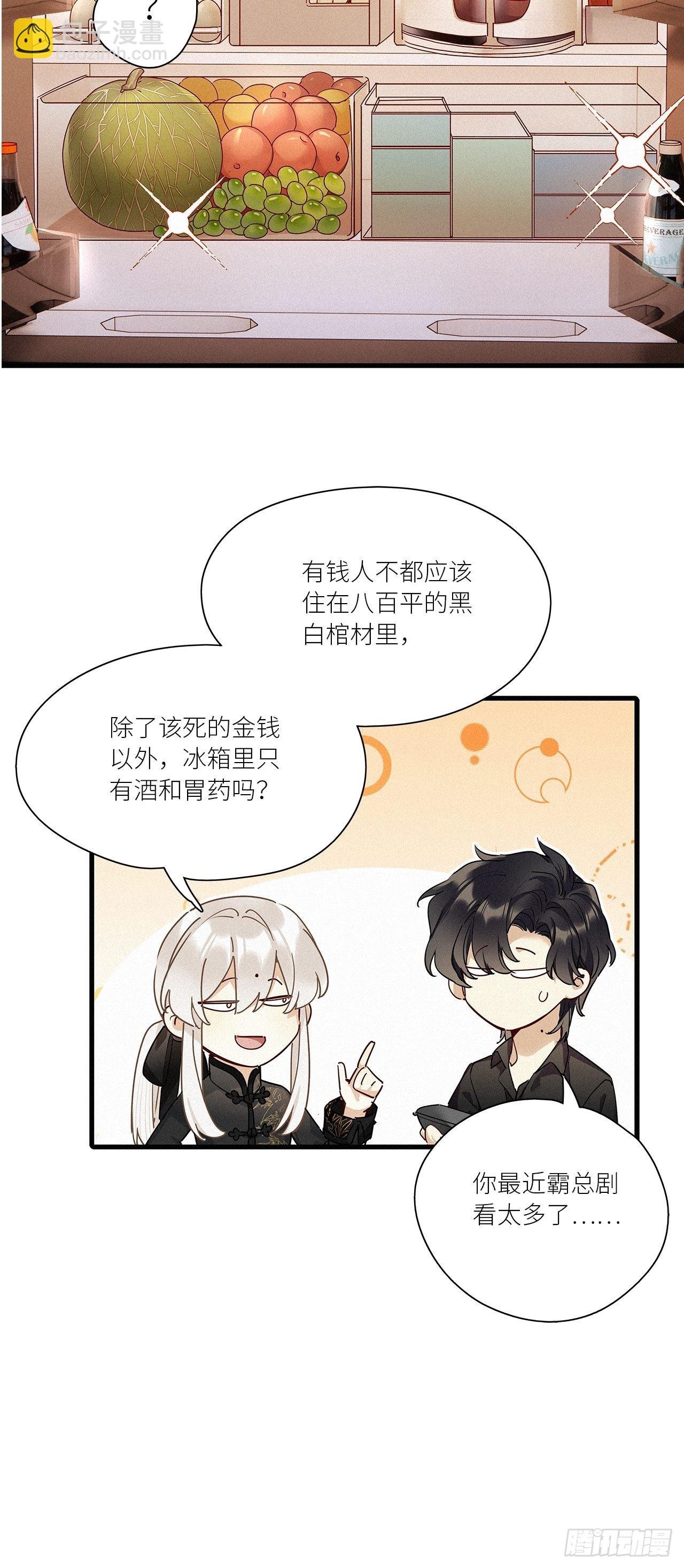第42卦：鸦 03