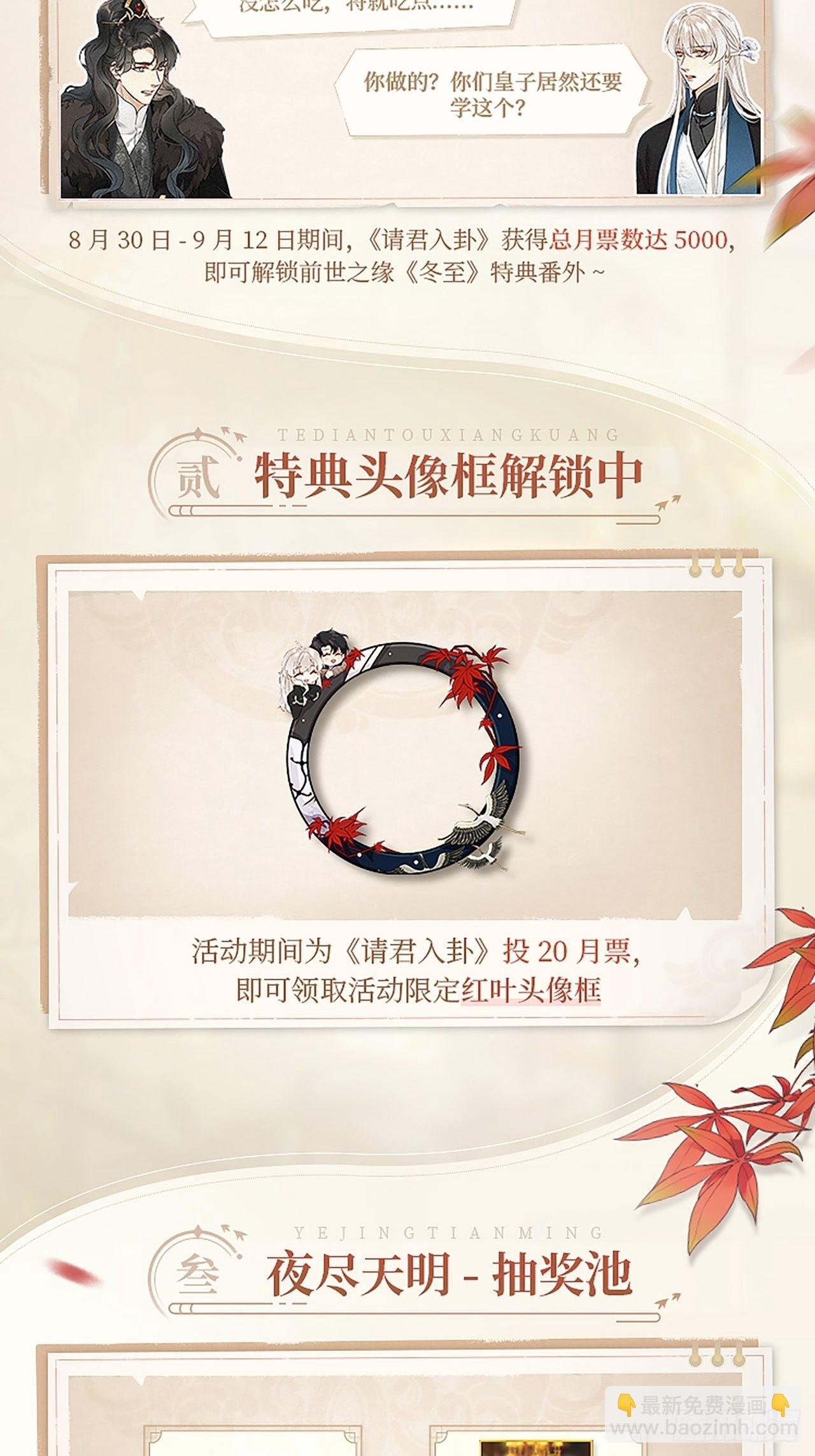 第42卦：鸦 03