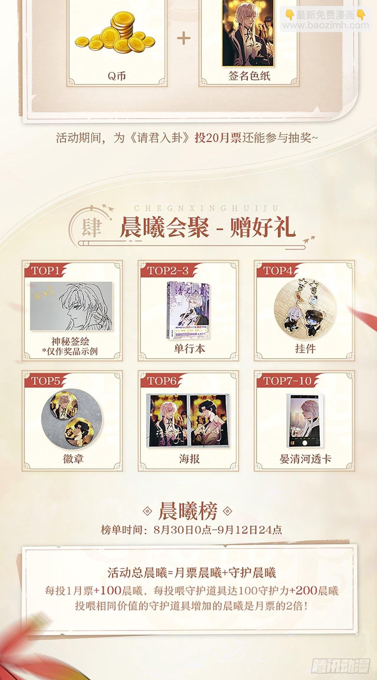 第42卦：鸦 03