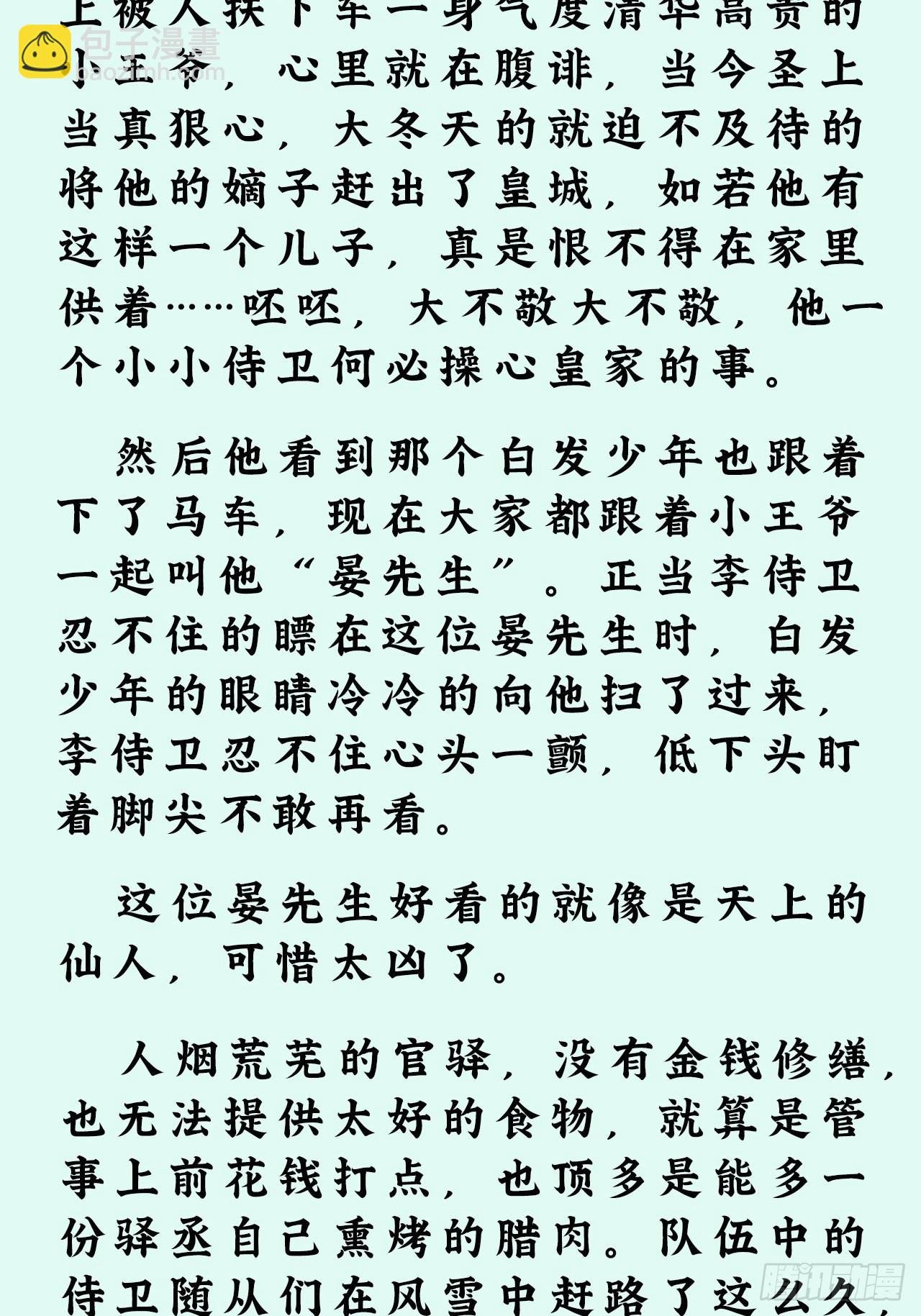 文字番外：冬至