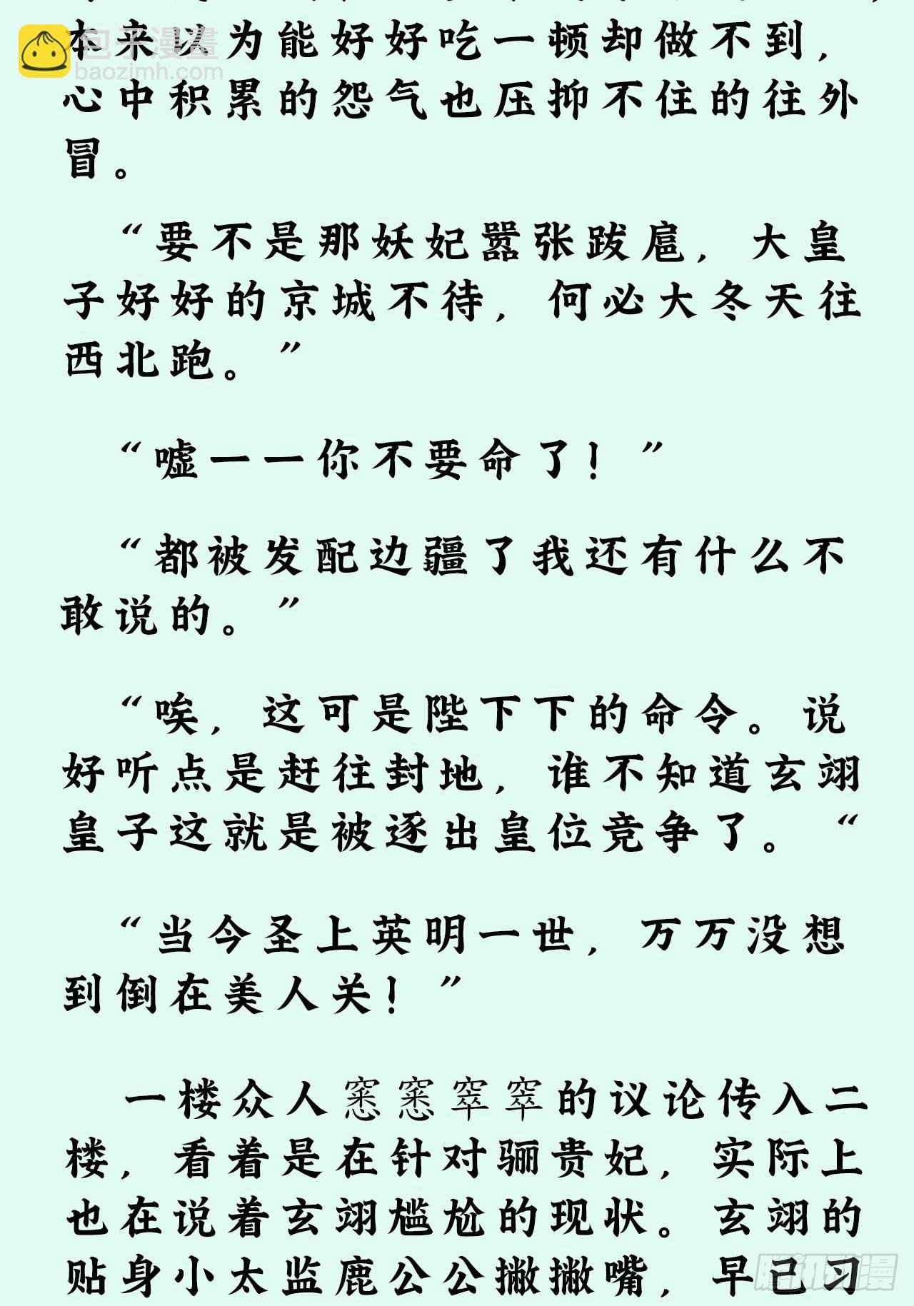文字番外：冬至