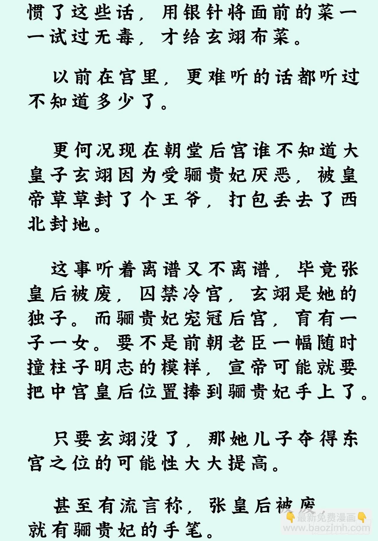 文字番外：冬至