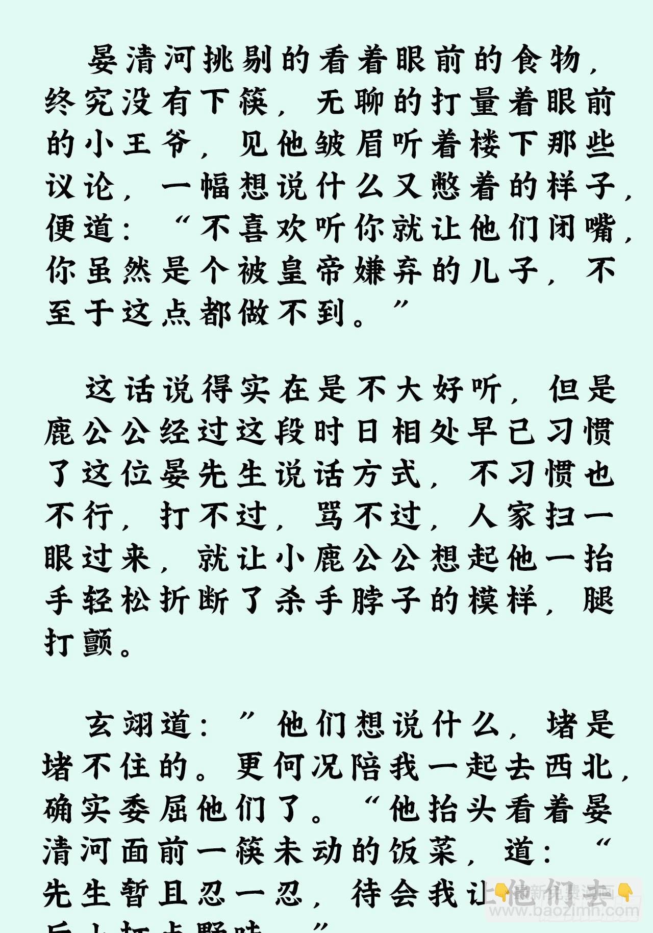 文字番外：冬至