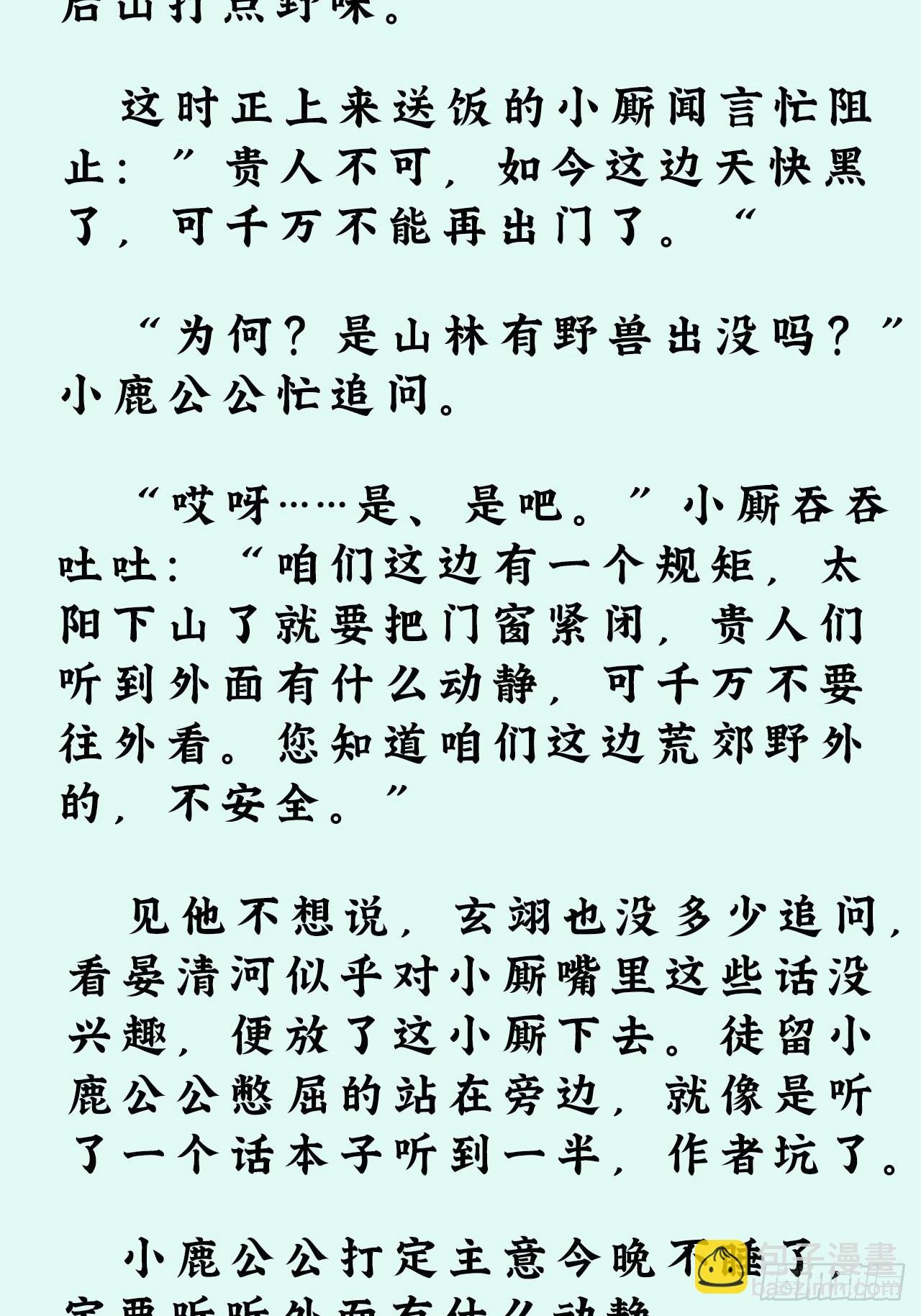文字番外：冬至