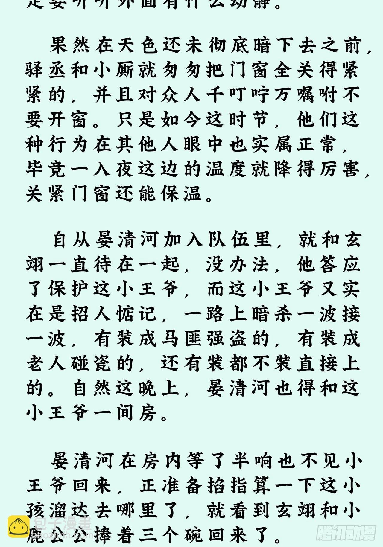 文字番外：冬至