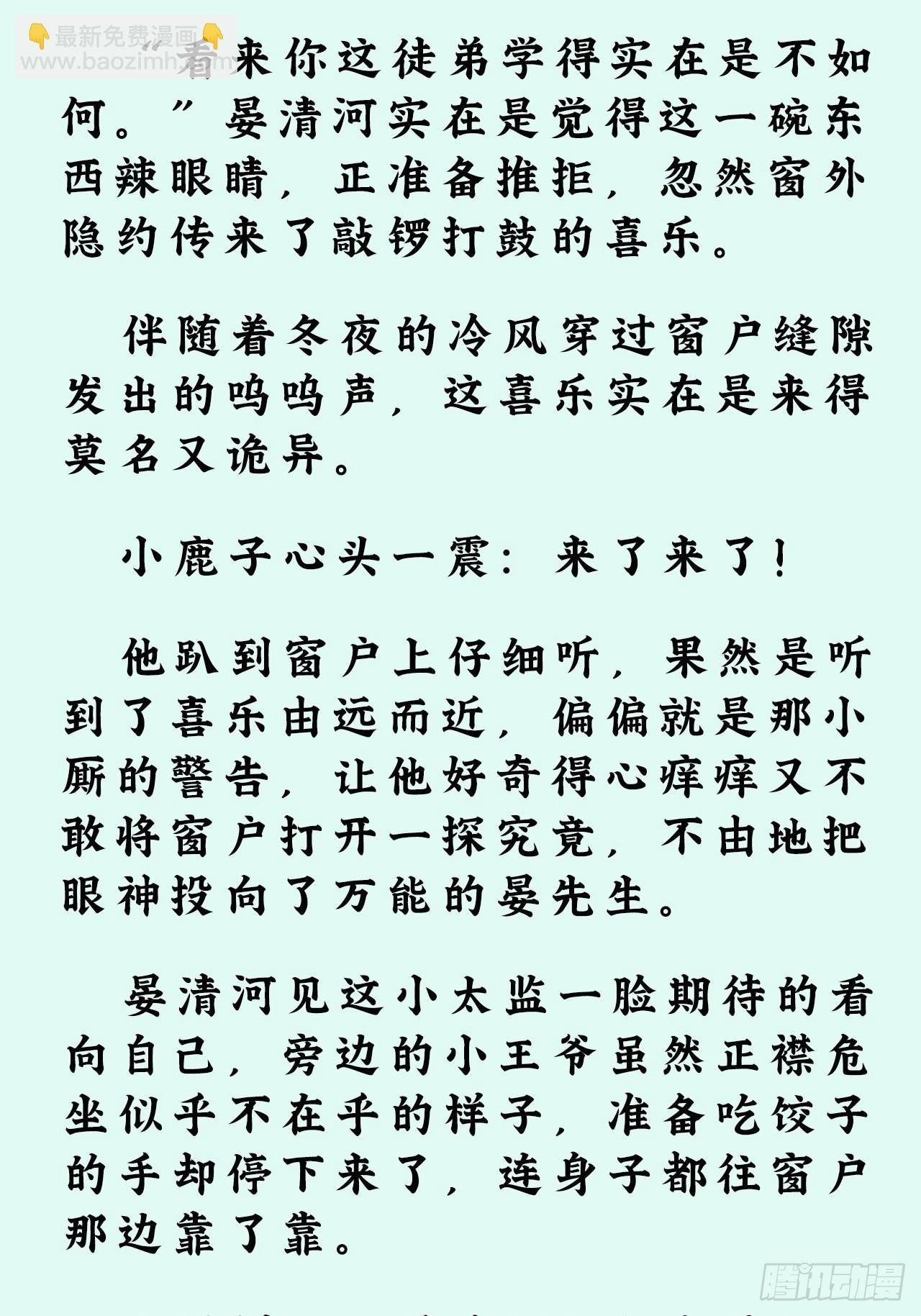 文字番外：冬至