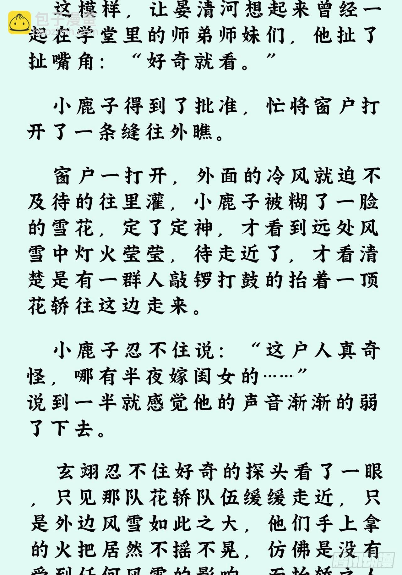 文字番外：冬至
