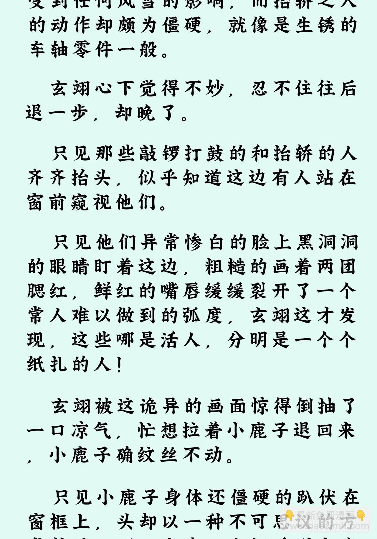 文字番外：冬至