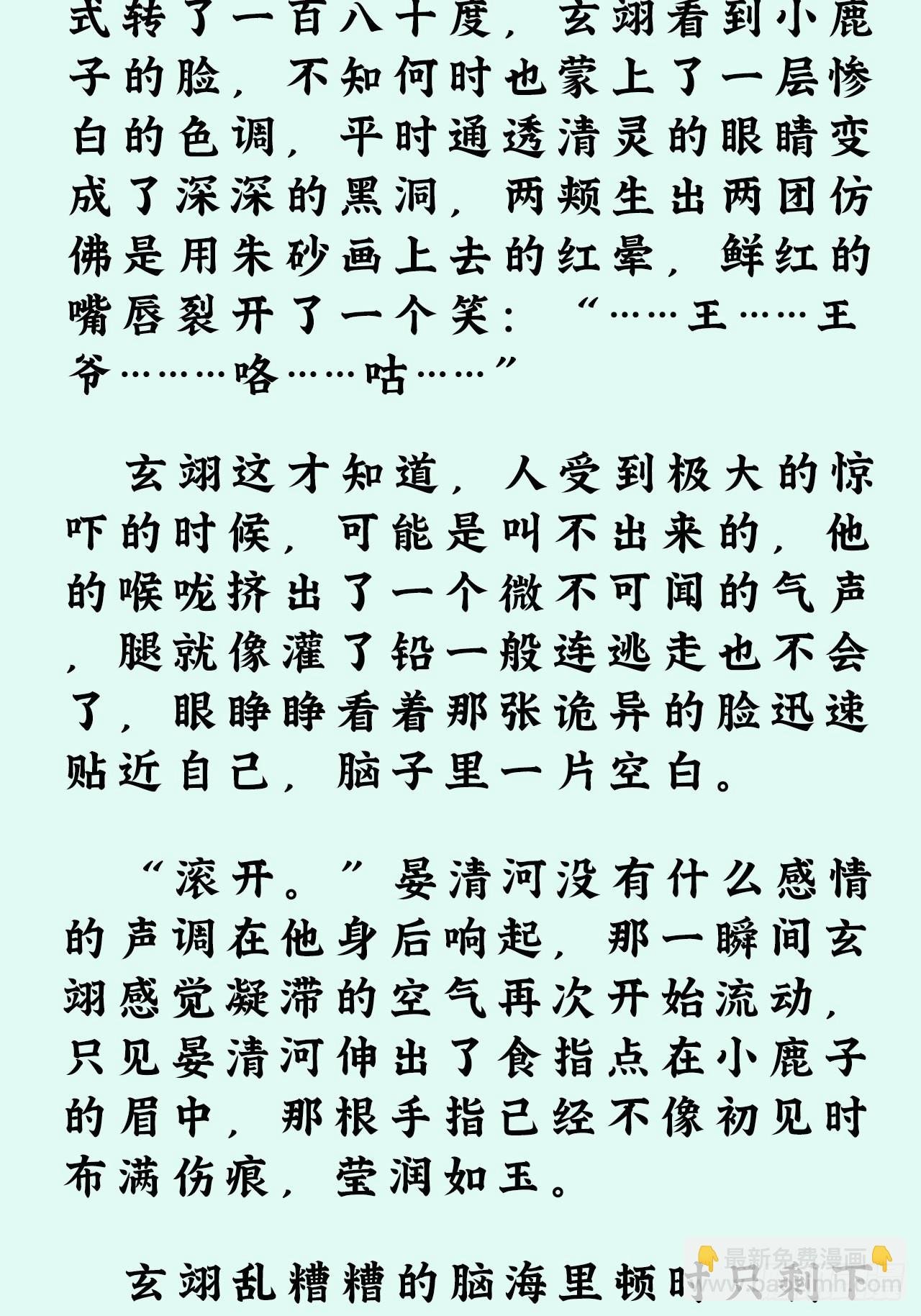 文字番外：冬至