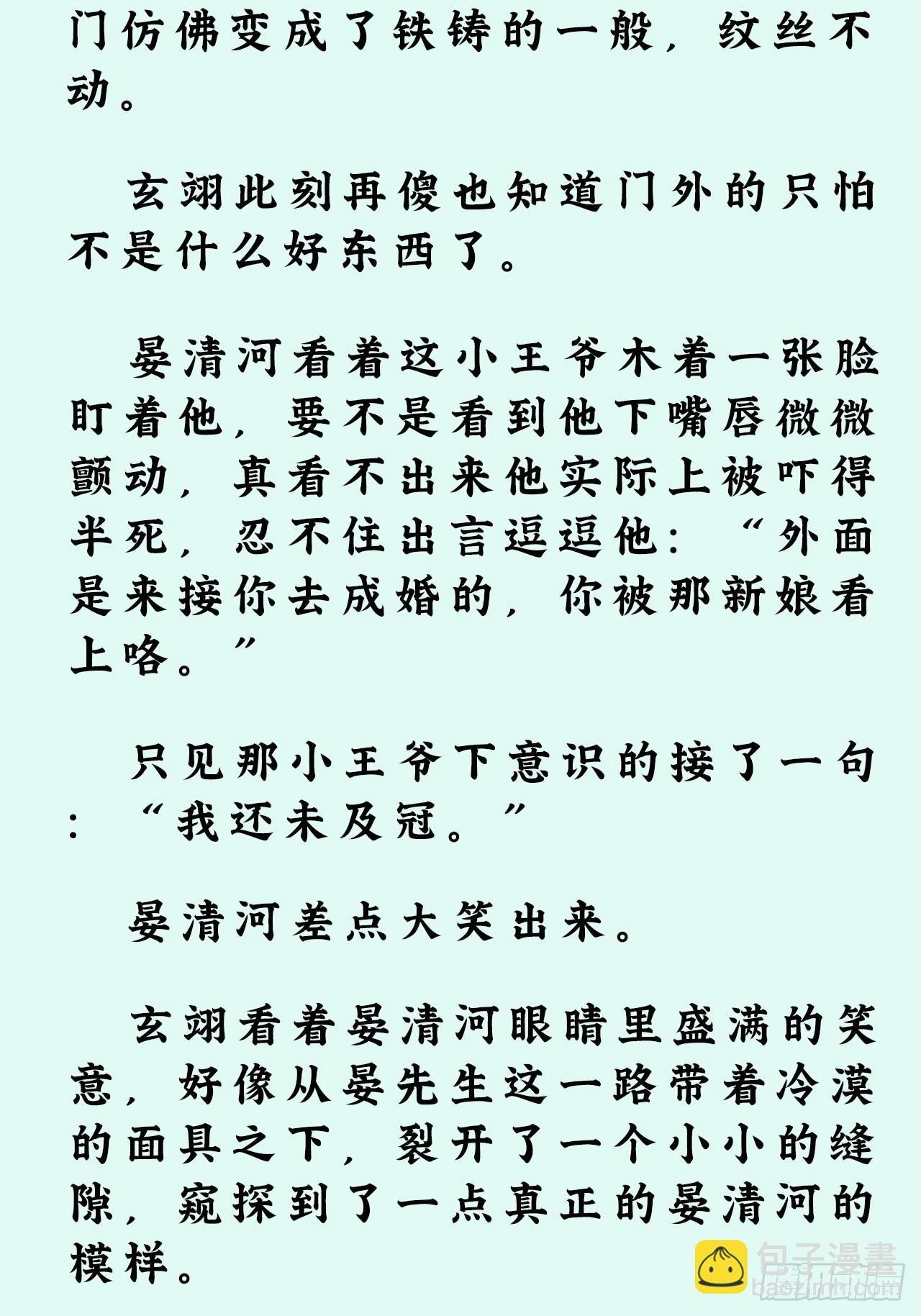 文字番外：冬至