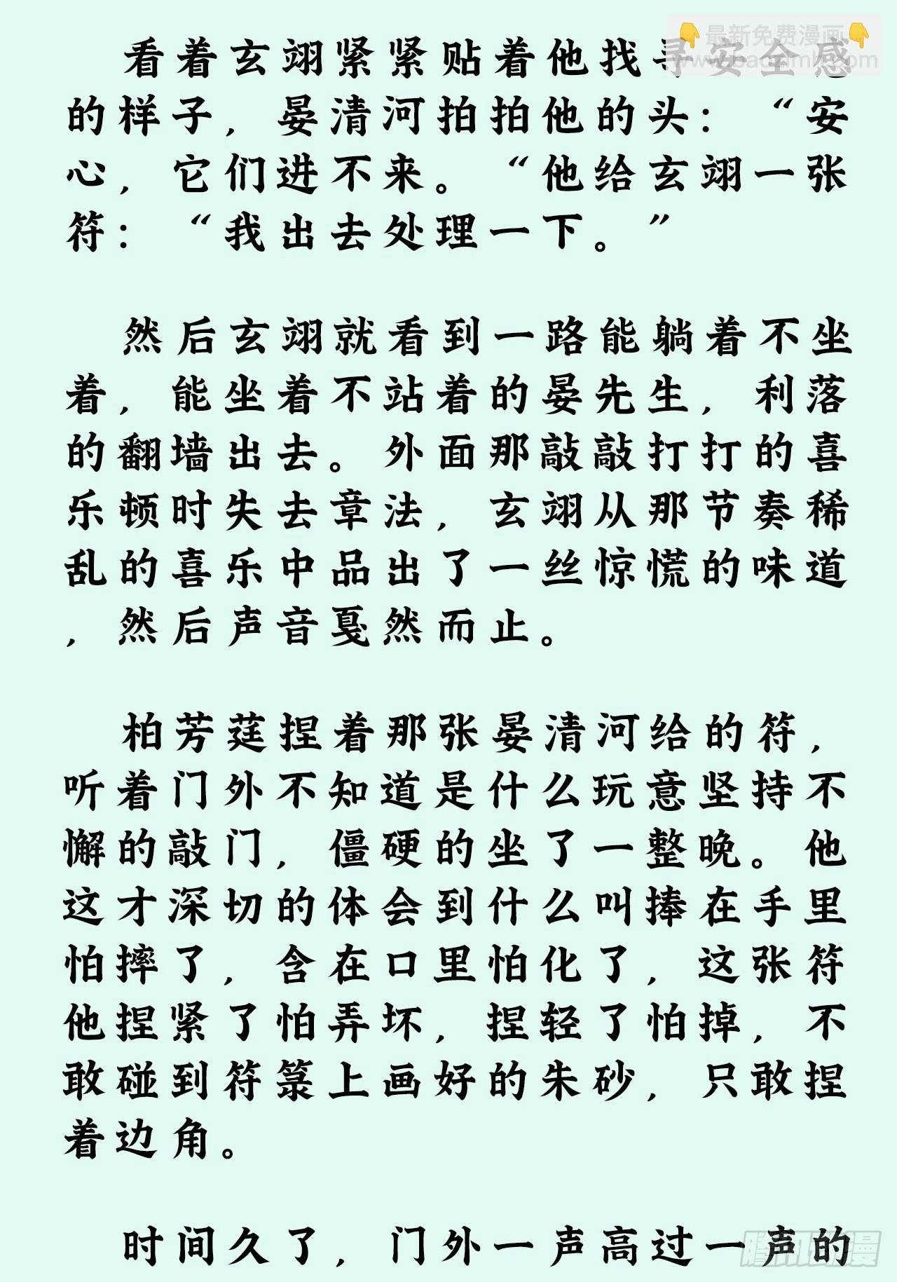 文字番外：冬至