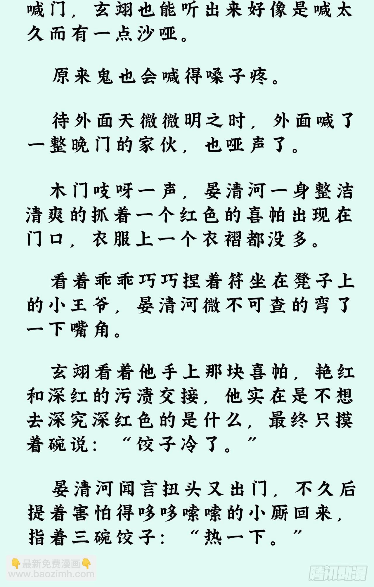 文字番外：冬至