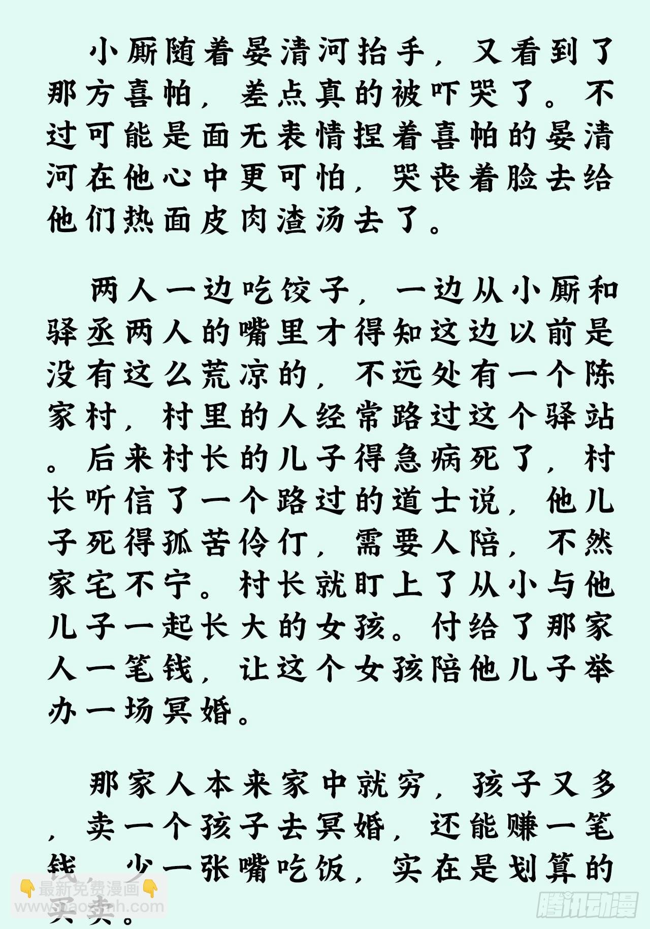 文字番外：冬至