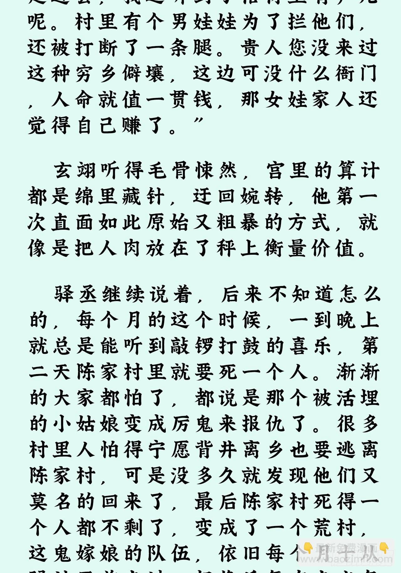 文字番外：冬至