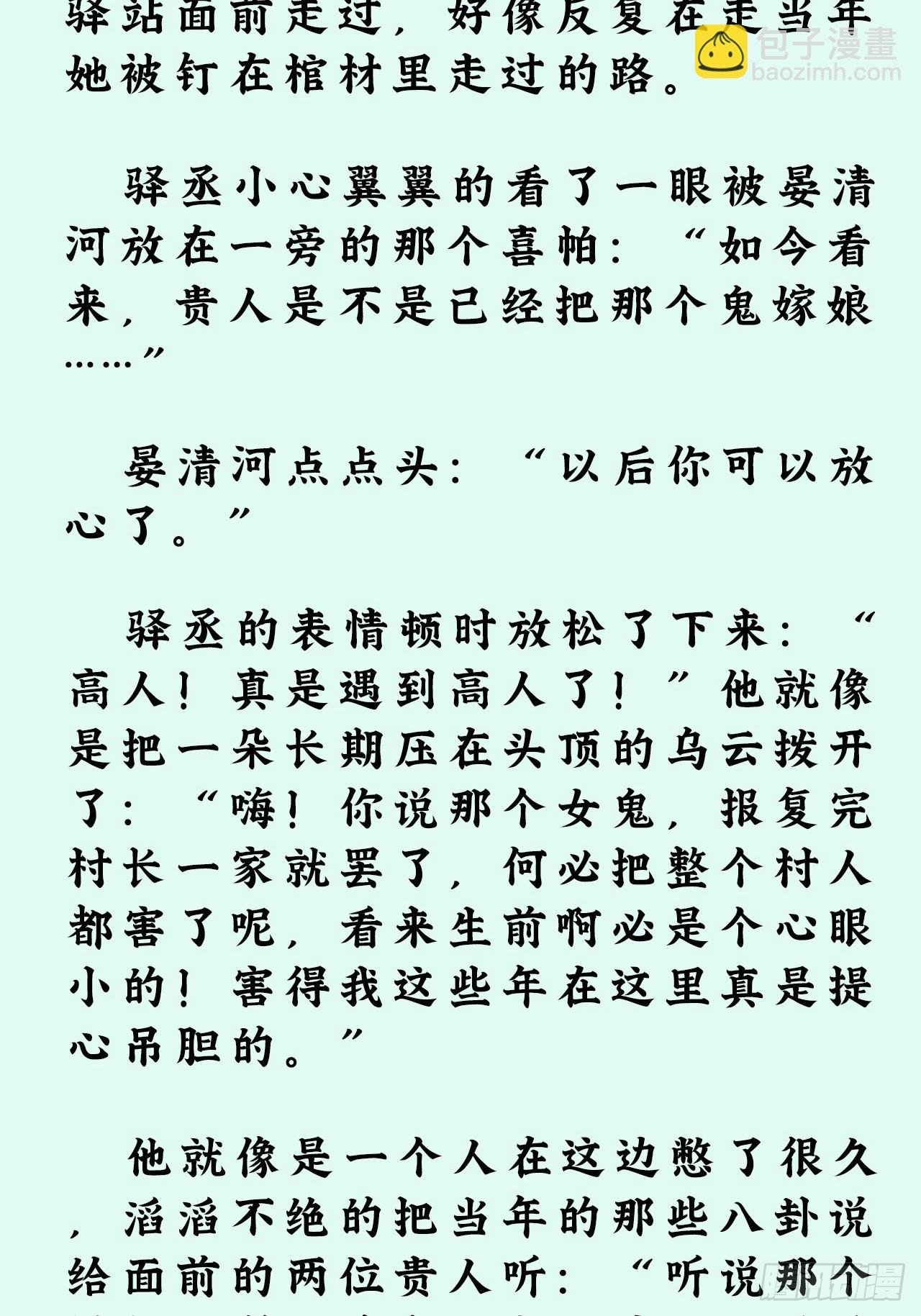 文字番外：冬至