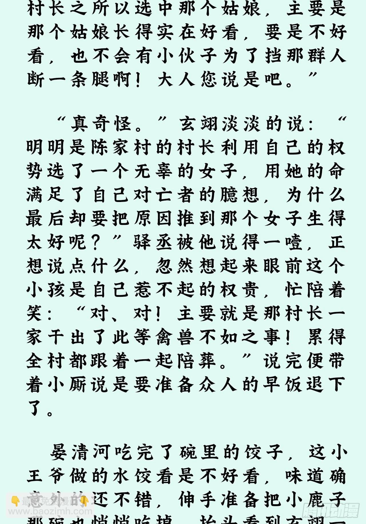 文字番外：冬至