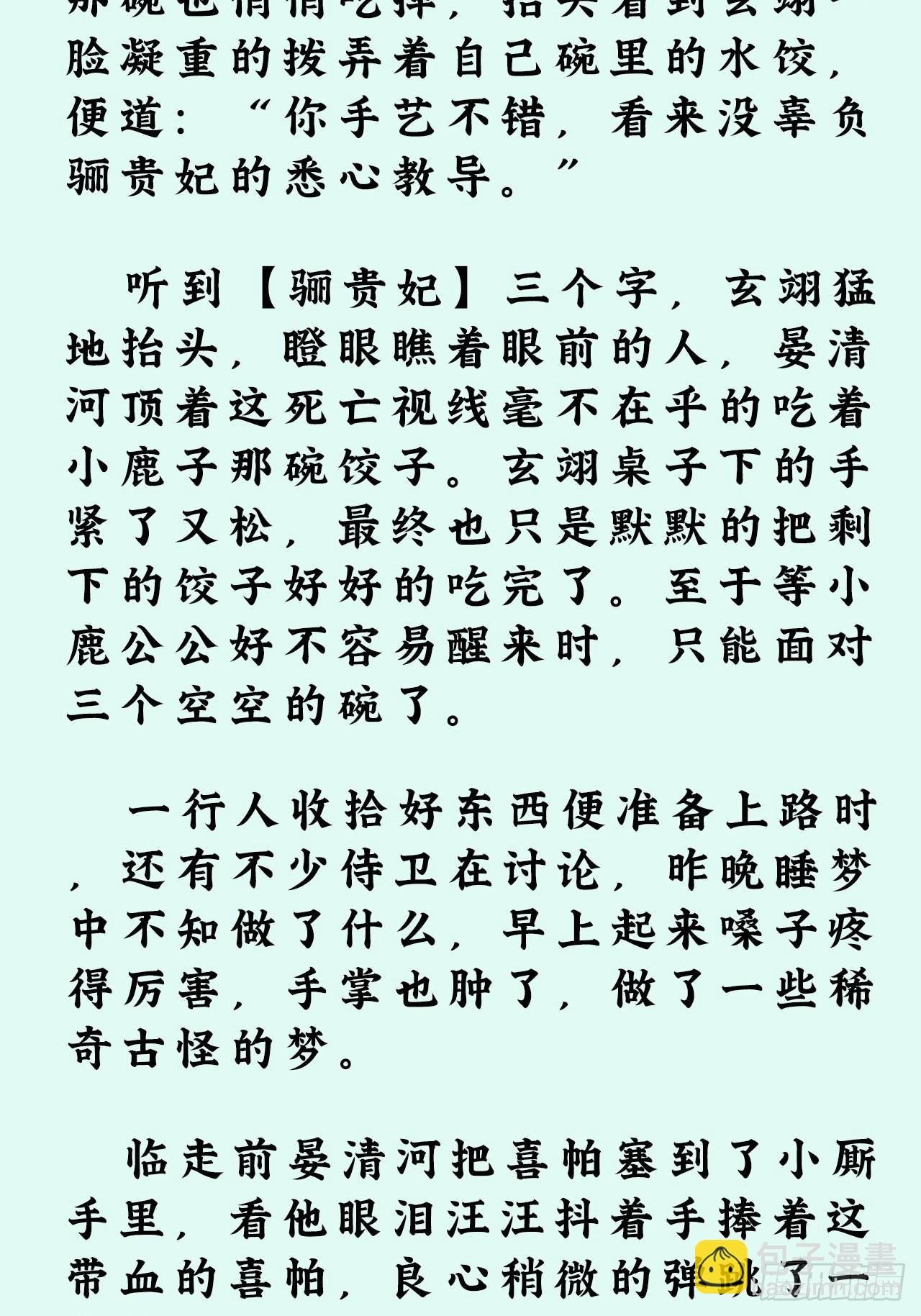 文字番外：冬至