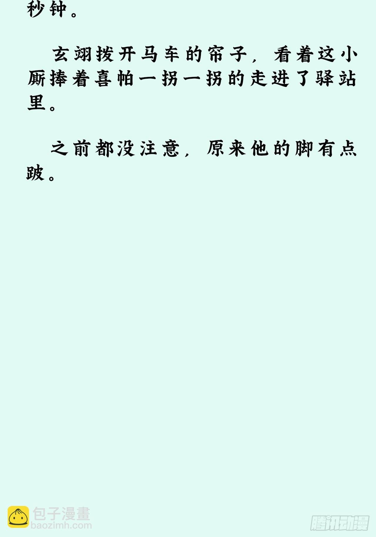 文字番外：冬至