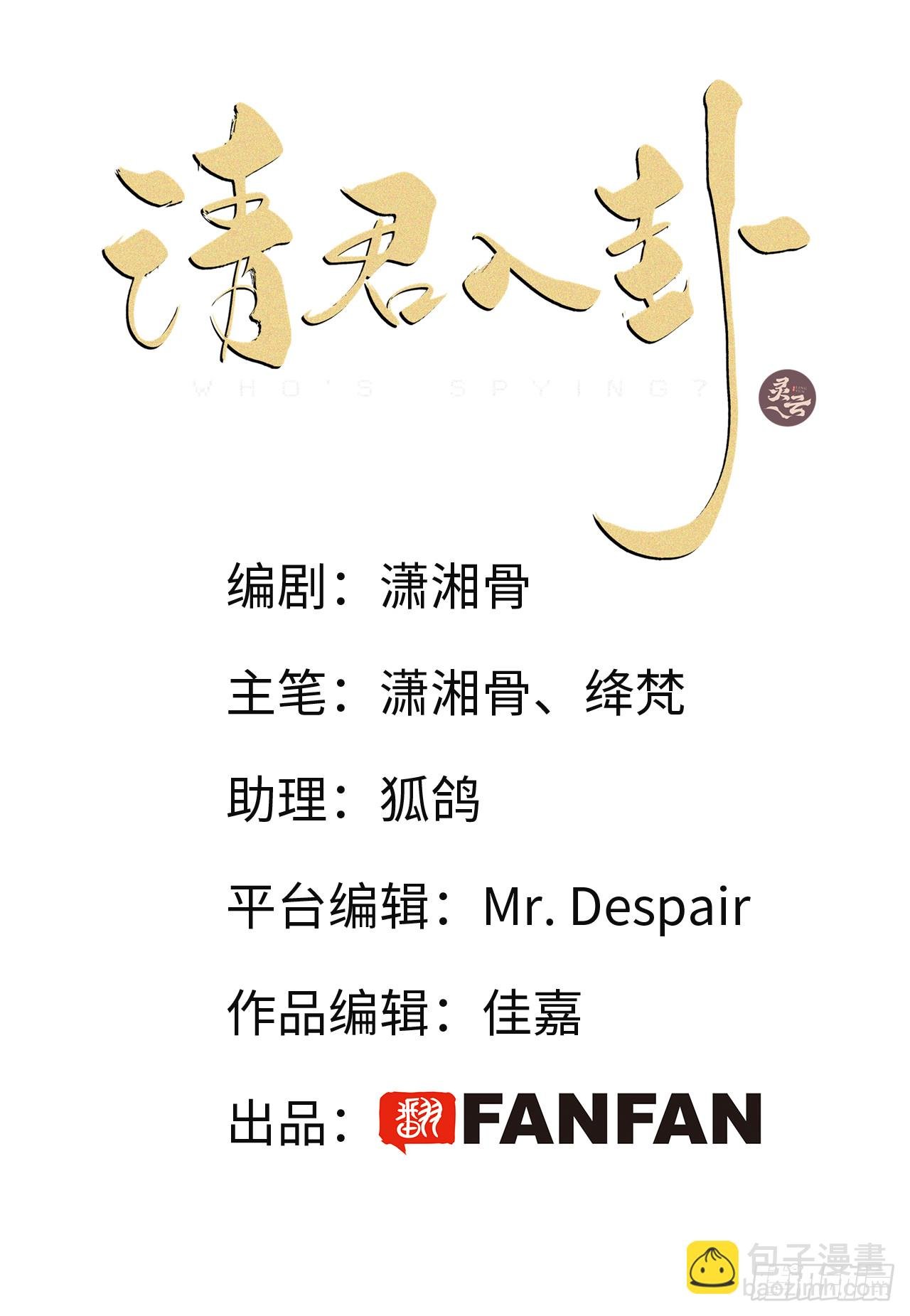 第43卦：鸦 04