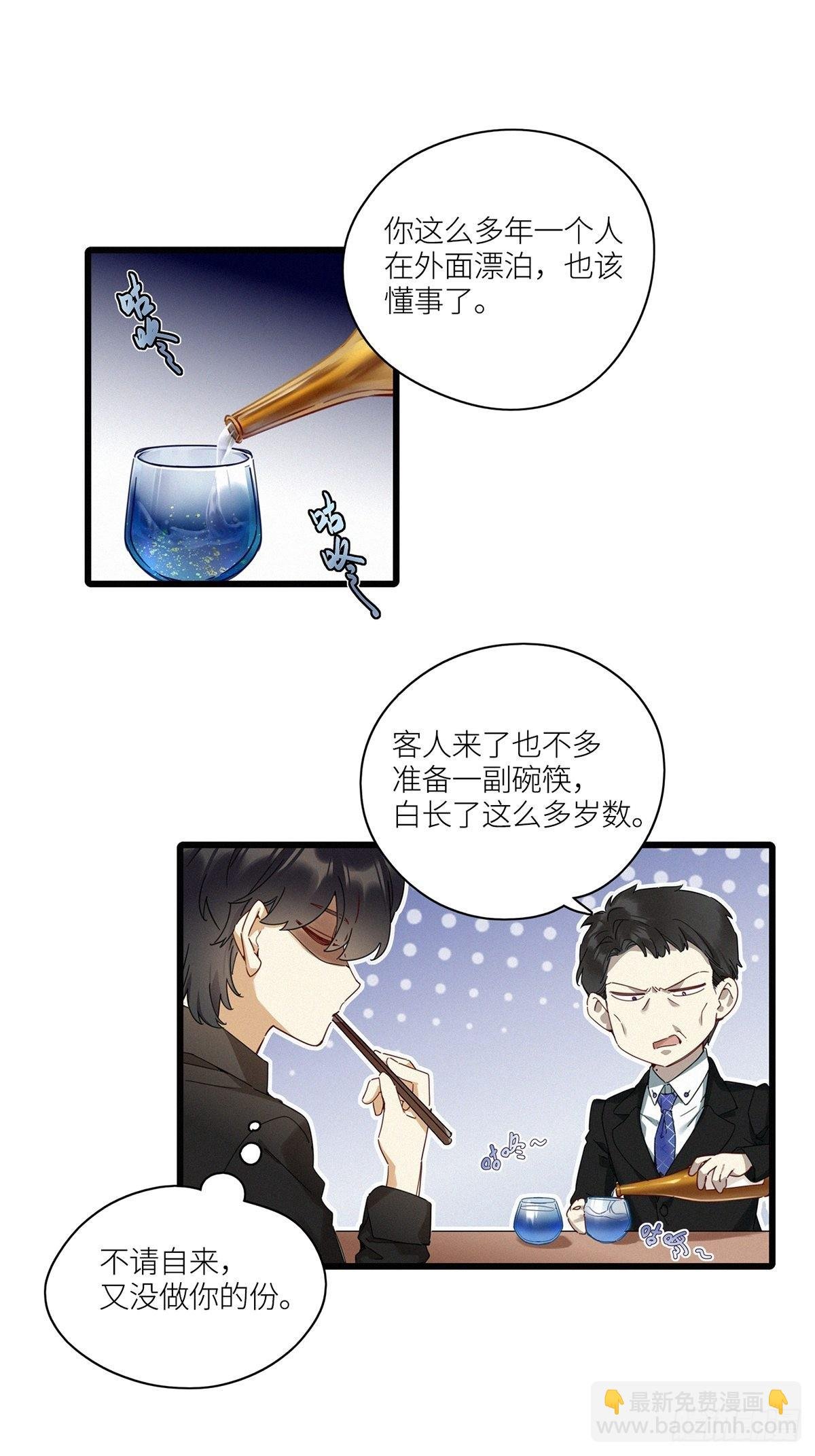 第43卦：鸦 04