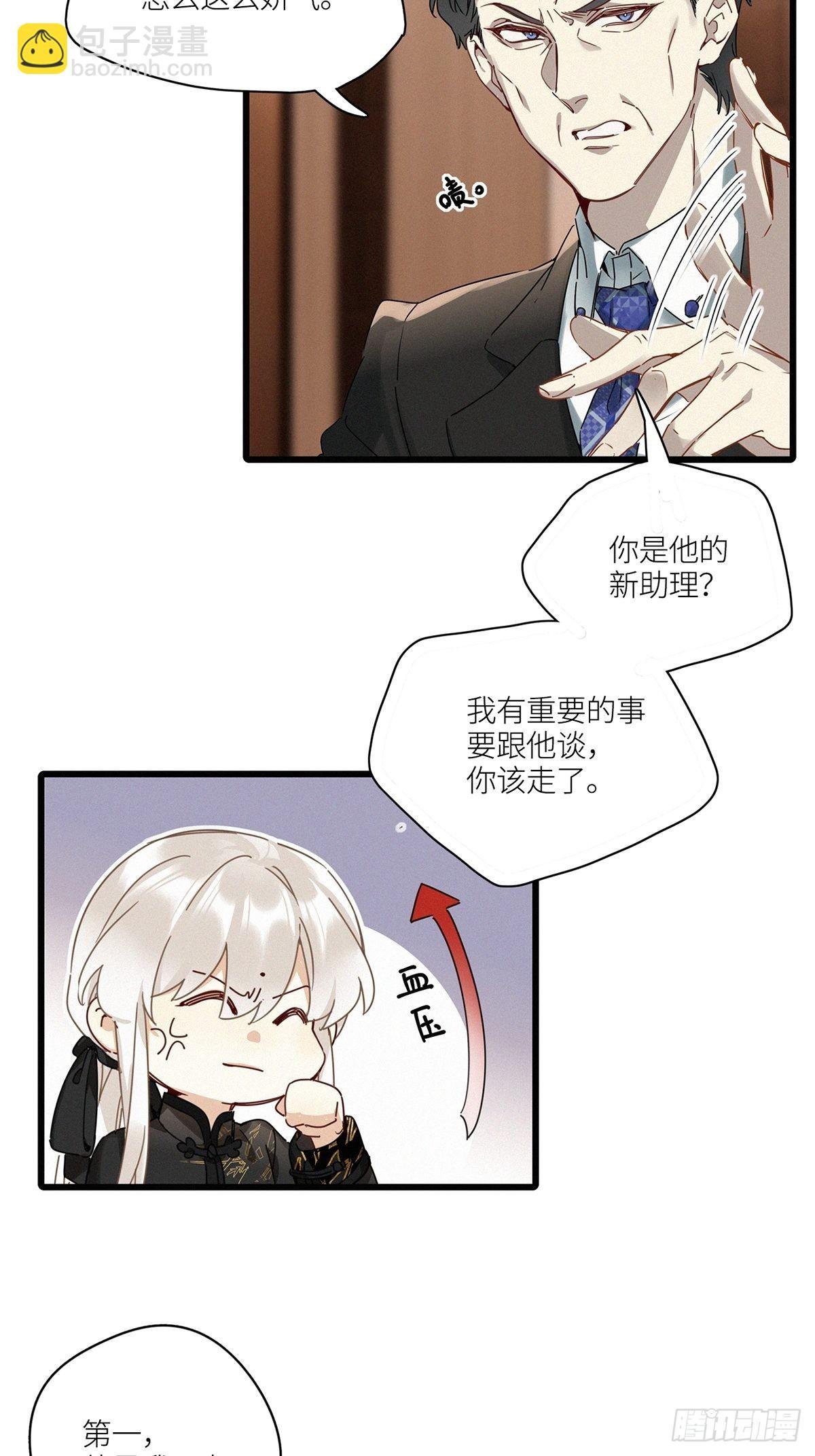第43卦：鸦 04