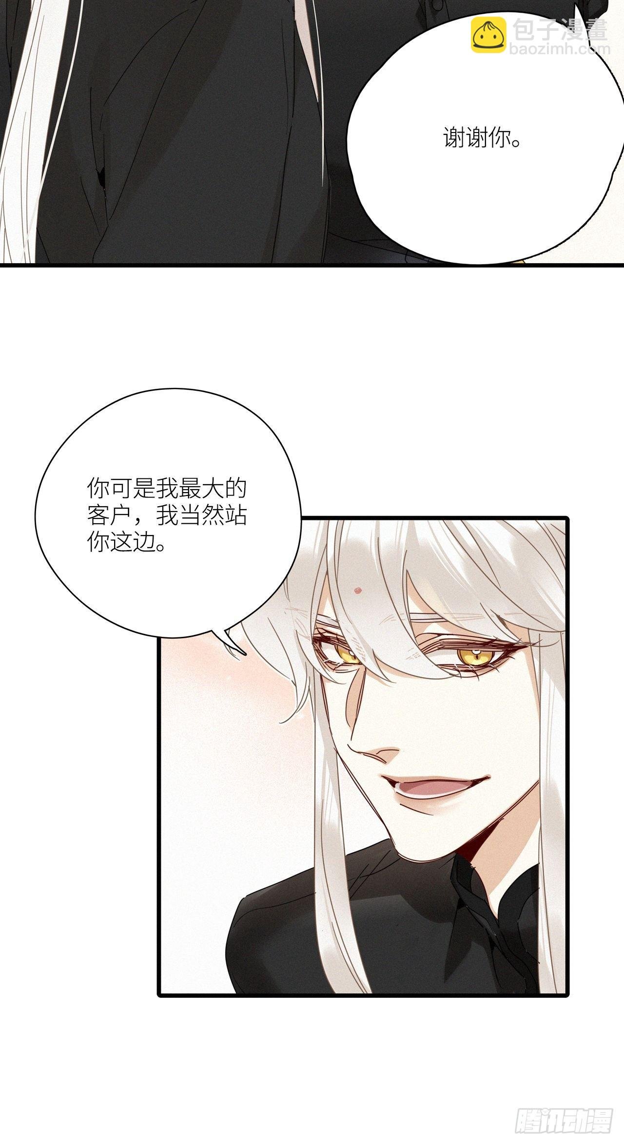第43卦：鸦 04