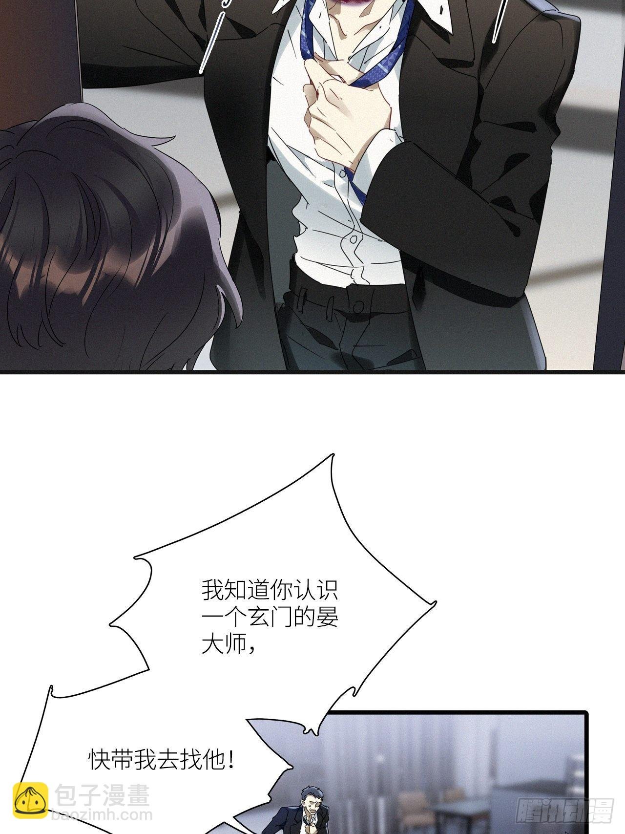 第43卦：鸦 04