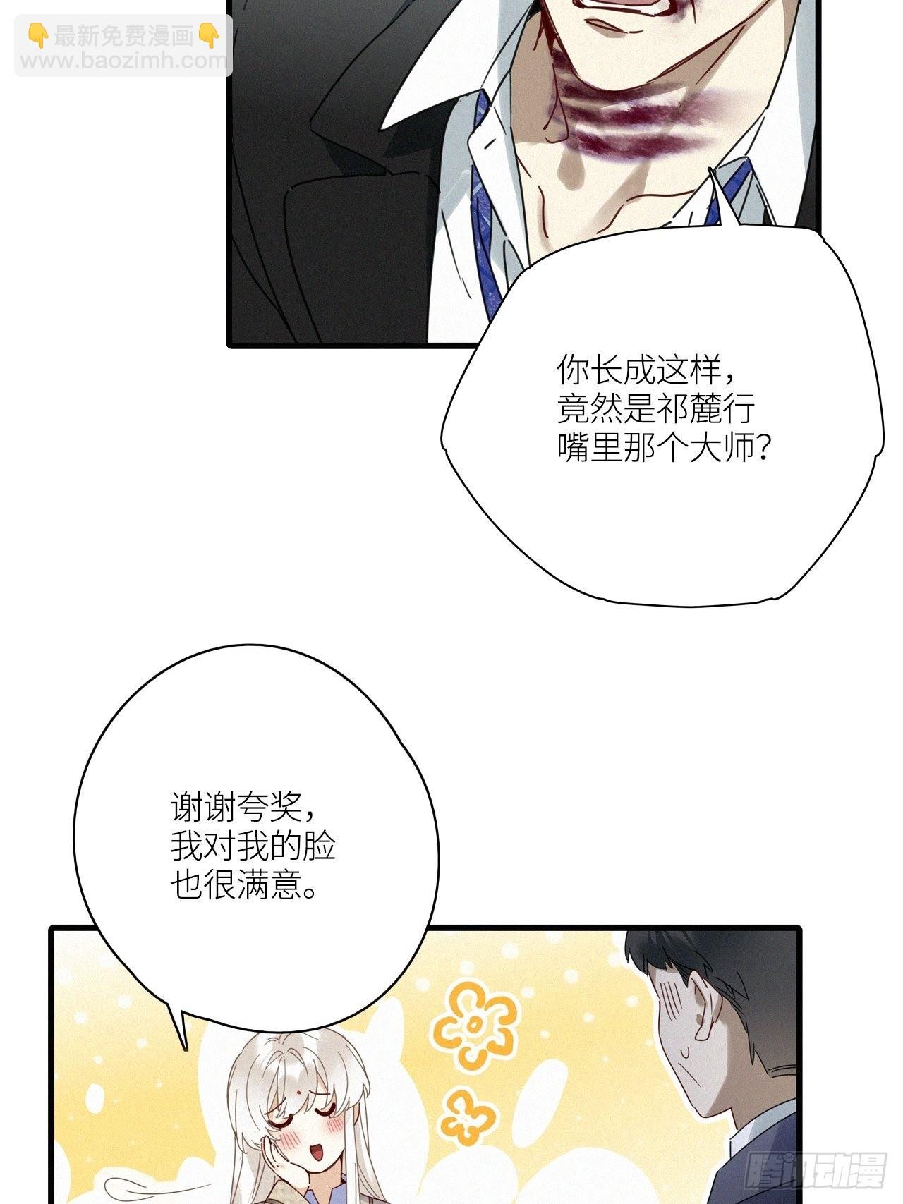 第43卦：鸦 04